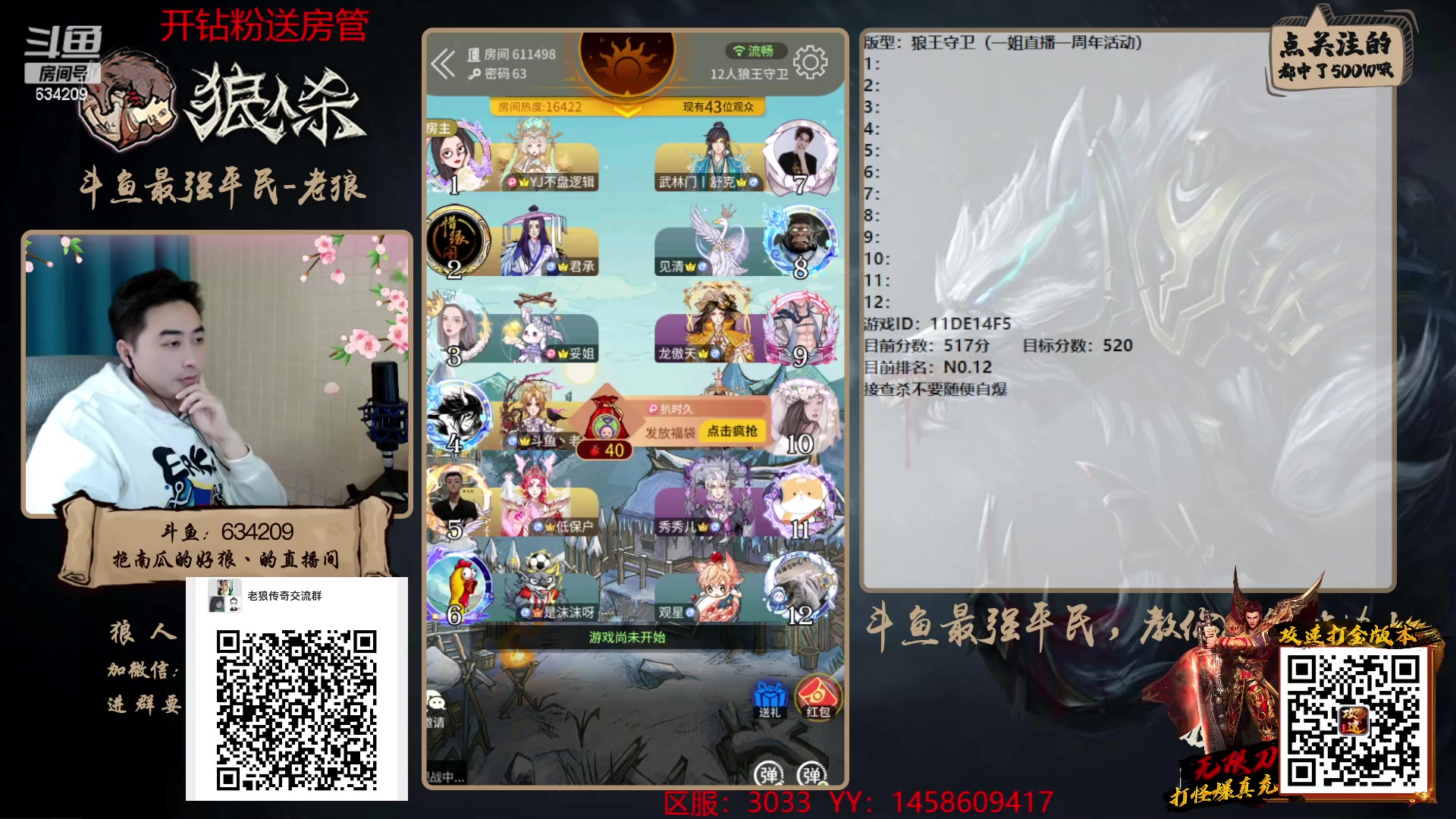 【2023-01-23 15点场】EA丶老狼：#狼人杀官方#狼人杀新春大吉#新年快乐！