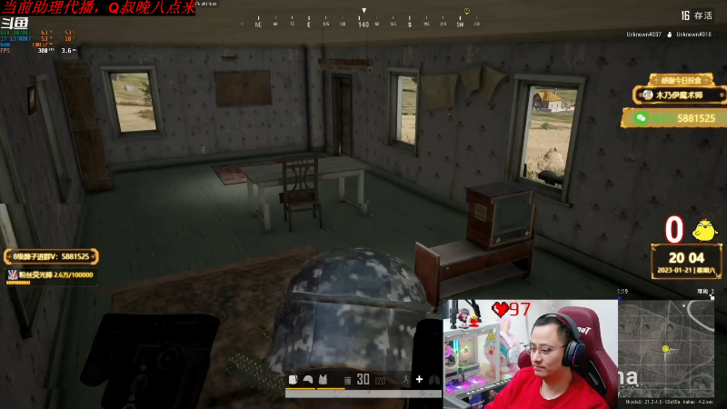 我在斗鱼看气人主播QQQ直播热门游戏