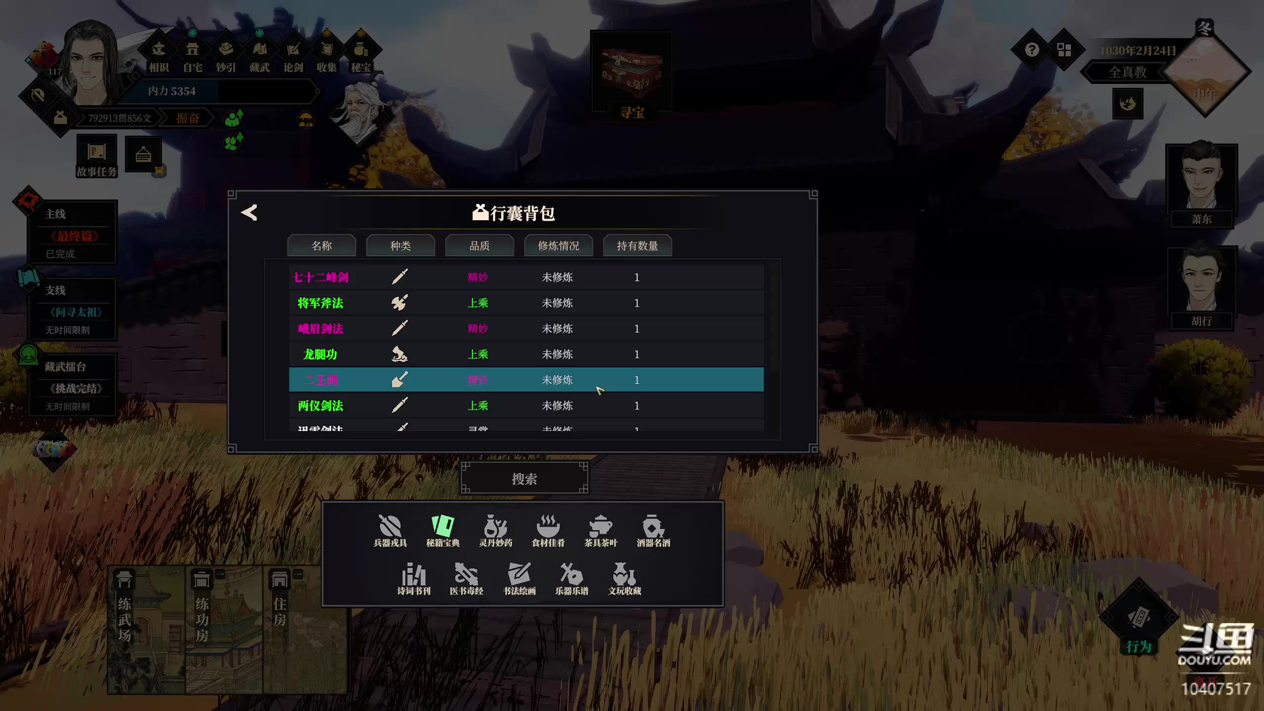 【2023-01-19 19点场】毒葯宝宝：江湖十一。