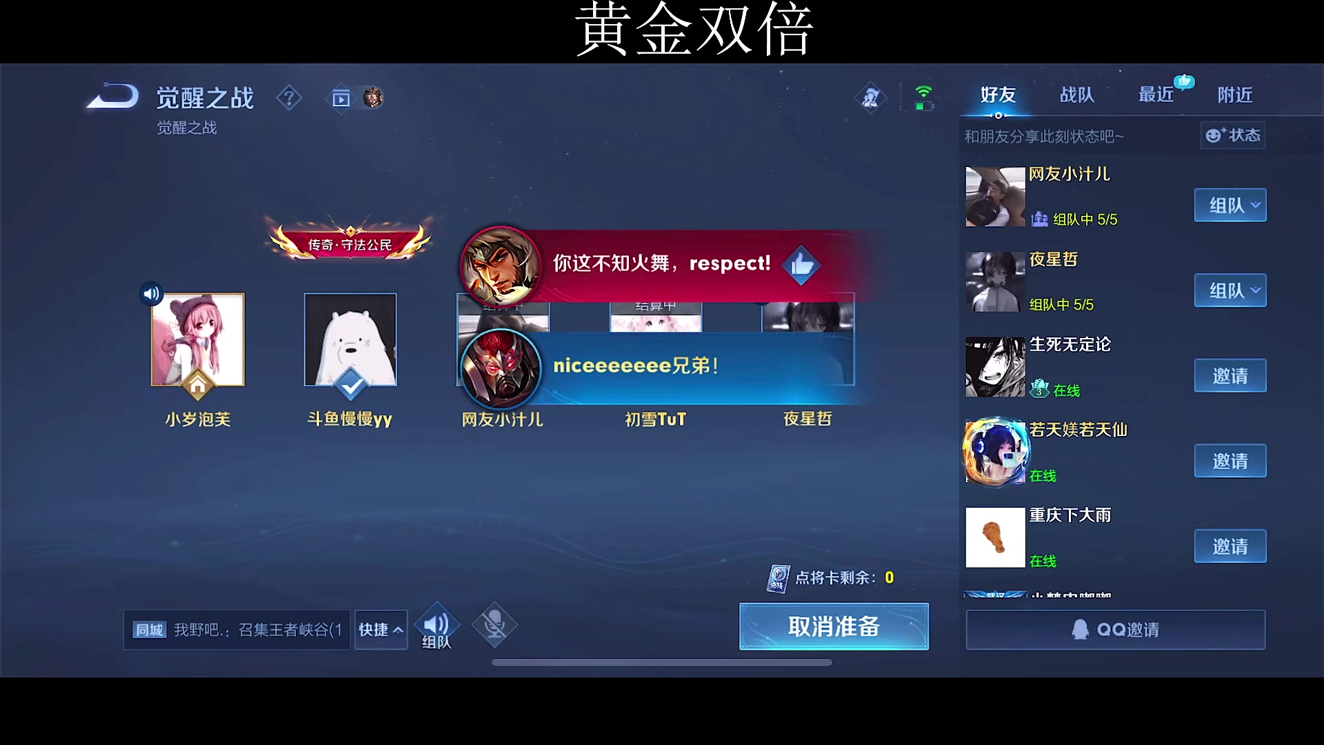 【2023-01-23 00点场】不如叫我慢慢：巅峰第二冲第一黄金双倍