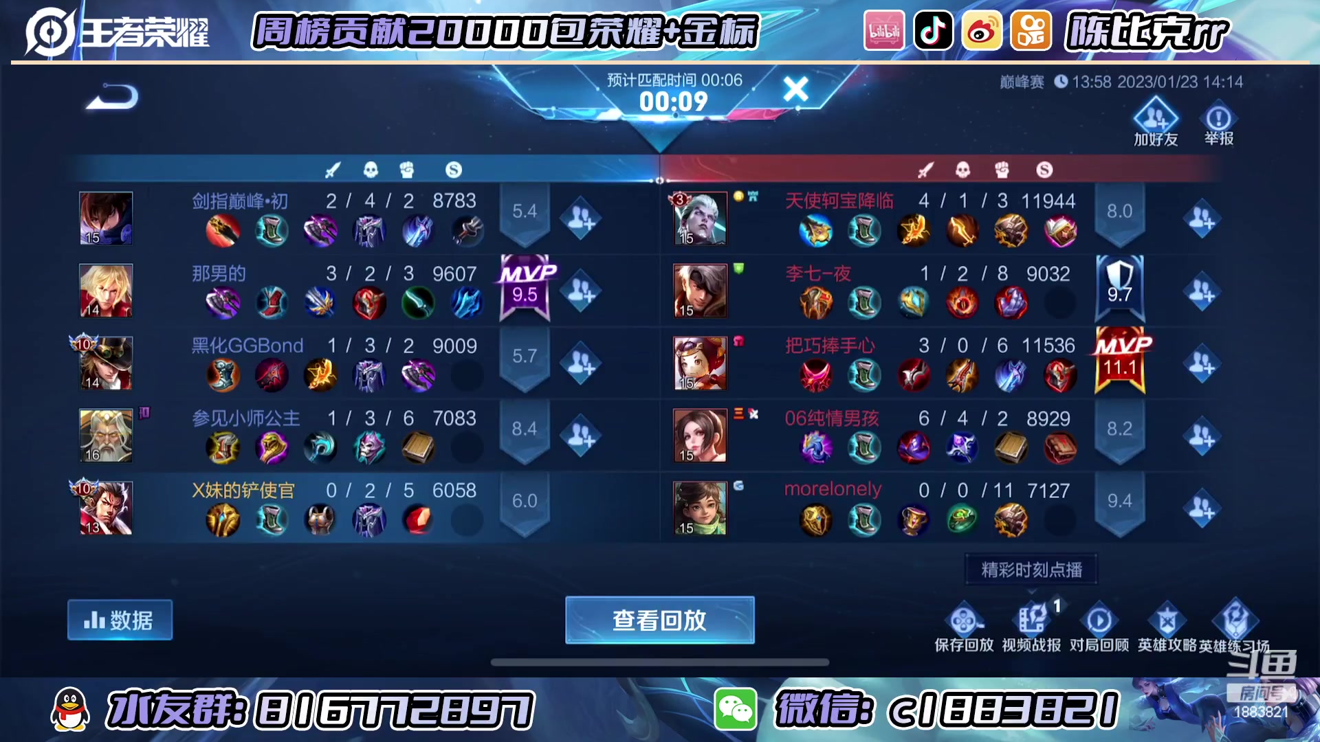 【2023-01-23 14点场】陈比克rr：祝兄弟们新年快乐 1883821