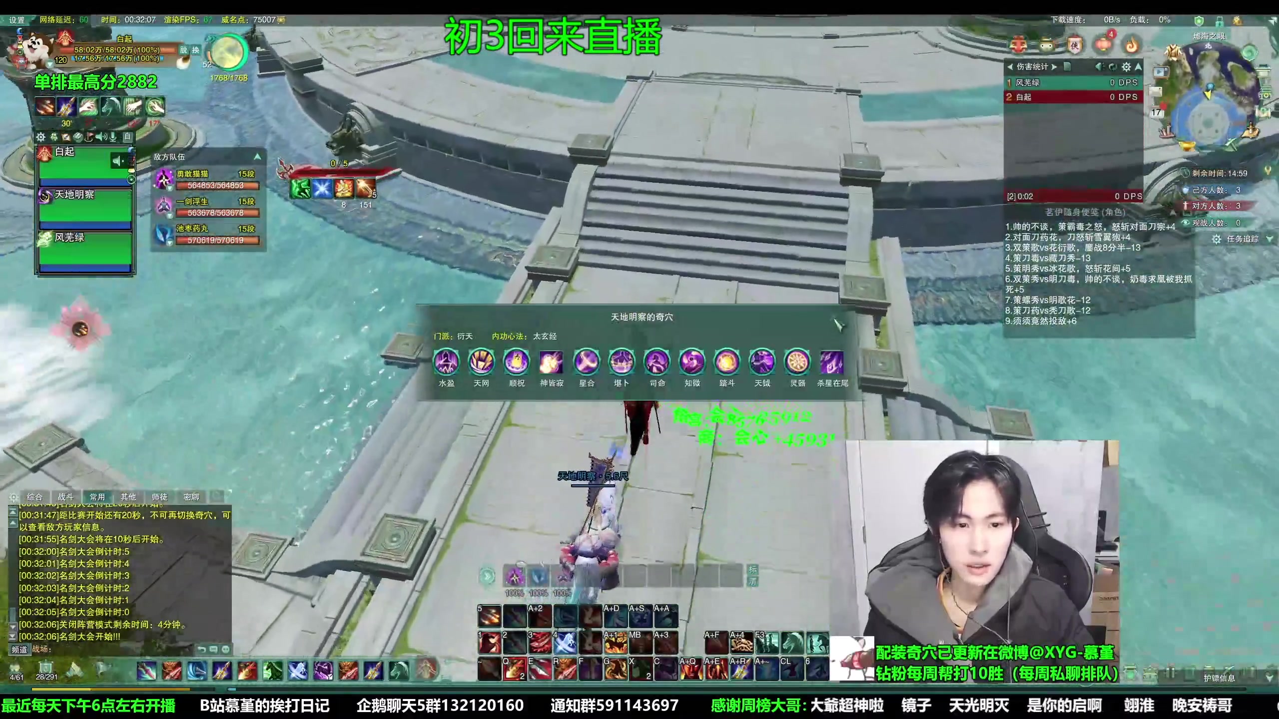 【2023-01-23 12点场】慕堇丶：天策散排2900分段录播