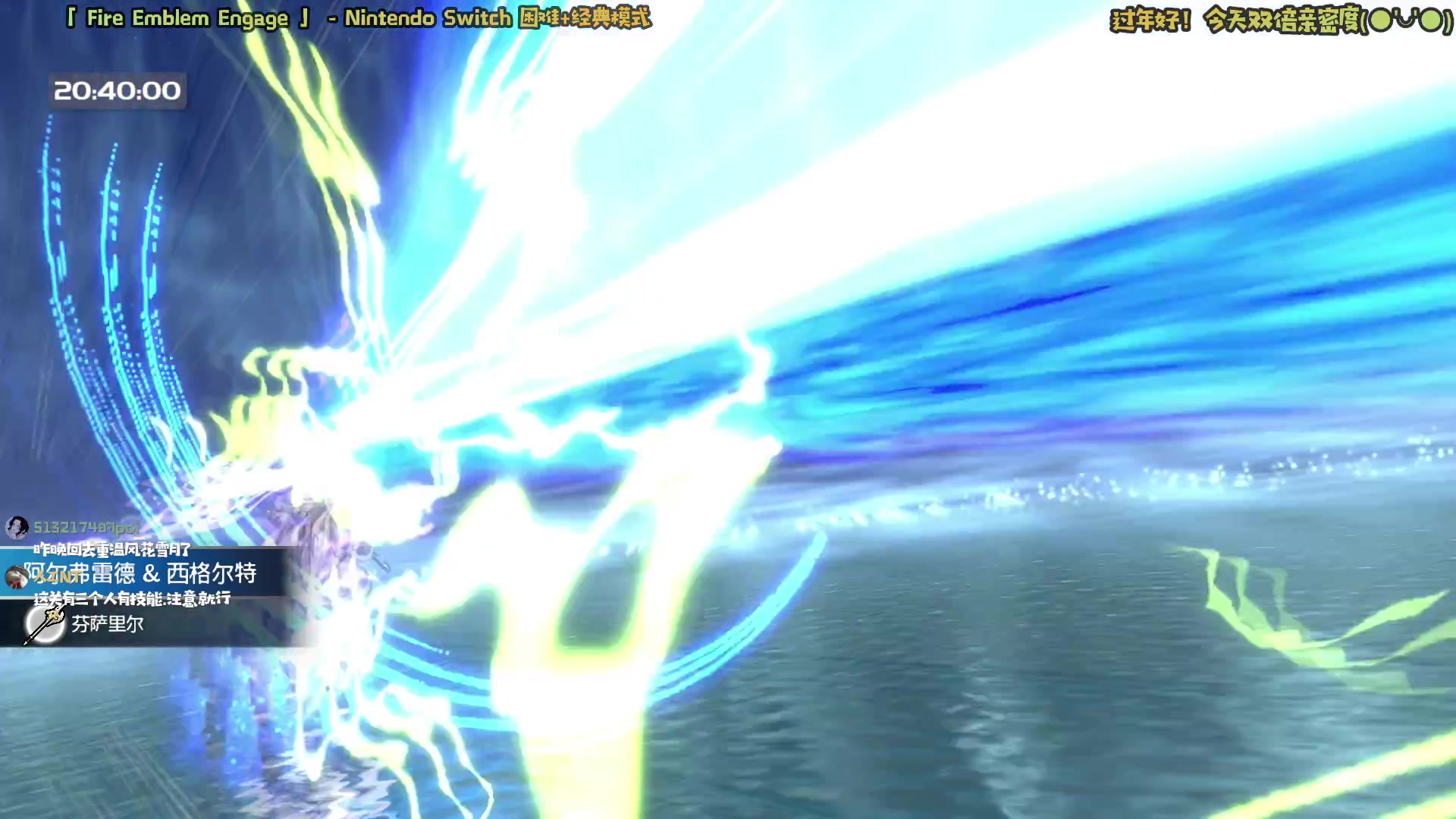 【2023-01-22 20点场】哈尼她姐：「双倍&过年好」火焰纹章新作！