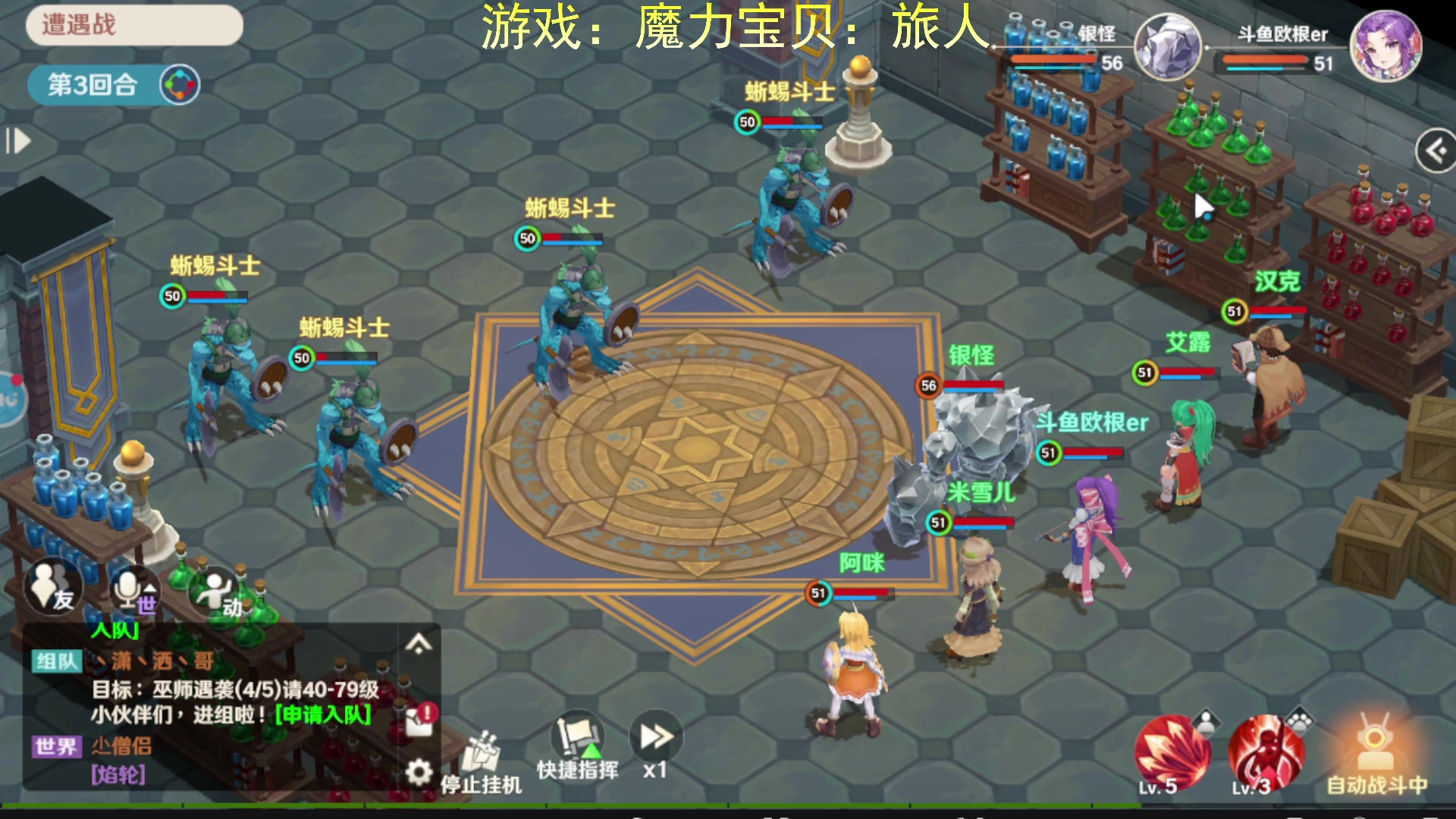 【2023-01-21 21点场】欧根er：魔力宝贝旅人第九天试玩