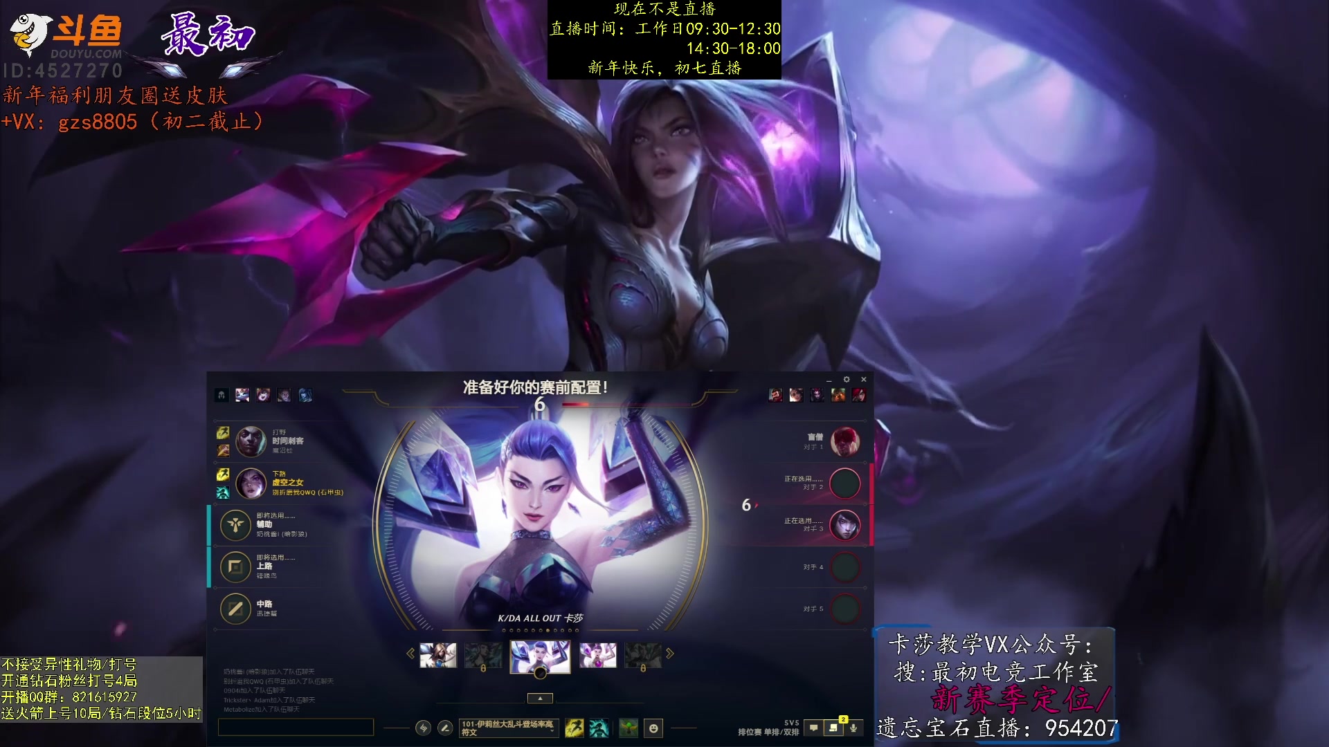 【2023-01-22 21点场】最初卡莎：第一卡莎：卡莎全网最详细教学