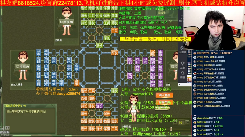 【四国军棋】神机小诸葛的精彩时刻 20230123 00点场