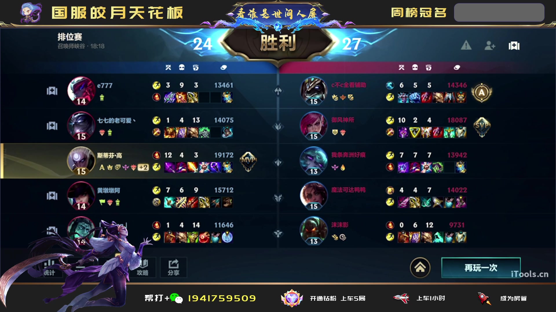 【2023-01-23 20点场】看谁是世间人屠：已帮房管上前五皎月