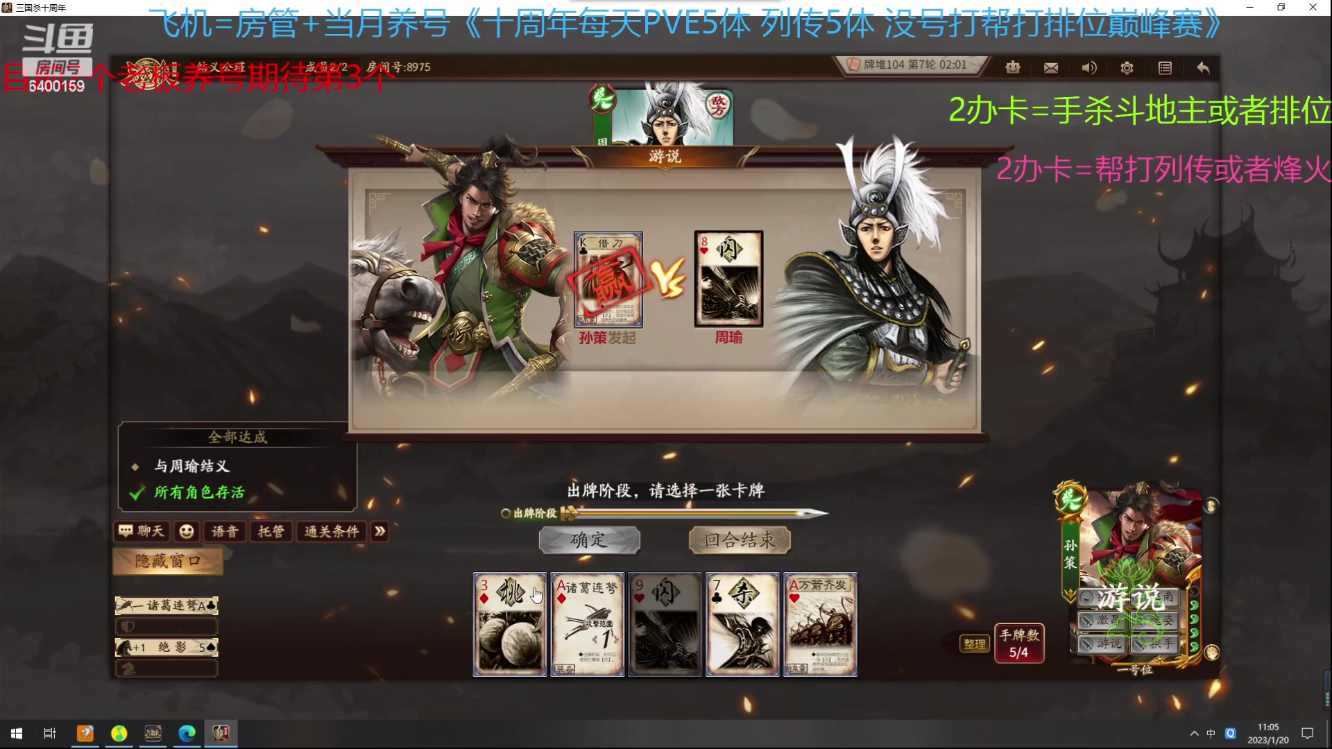 【2023-01-20 10点场】断梦花开到黎明：新的月需要养号的兄弟可以搞了！