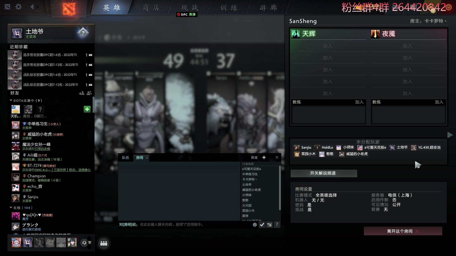 【2023-01-23 19点场】安神豆腐渣：大年初二打dota。