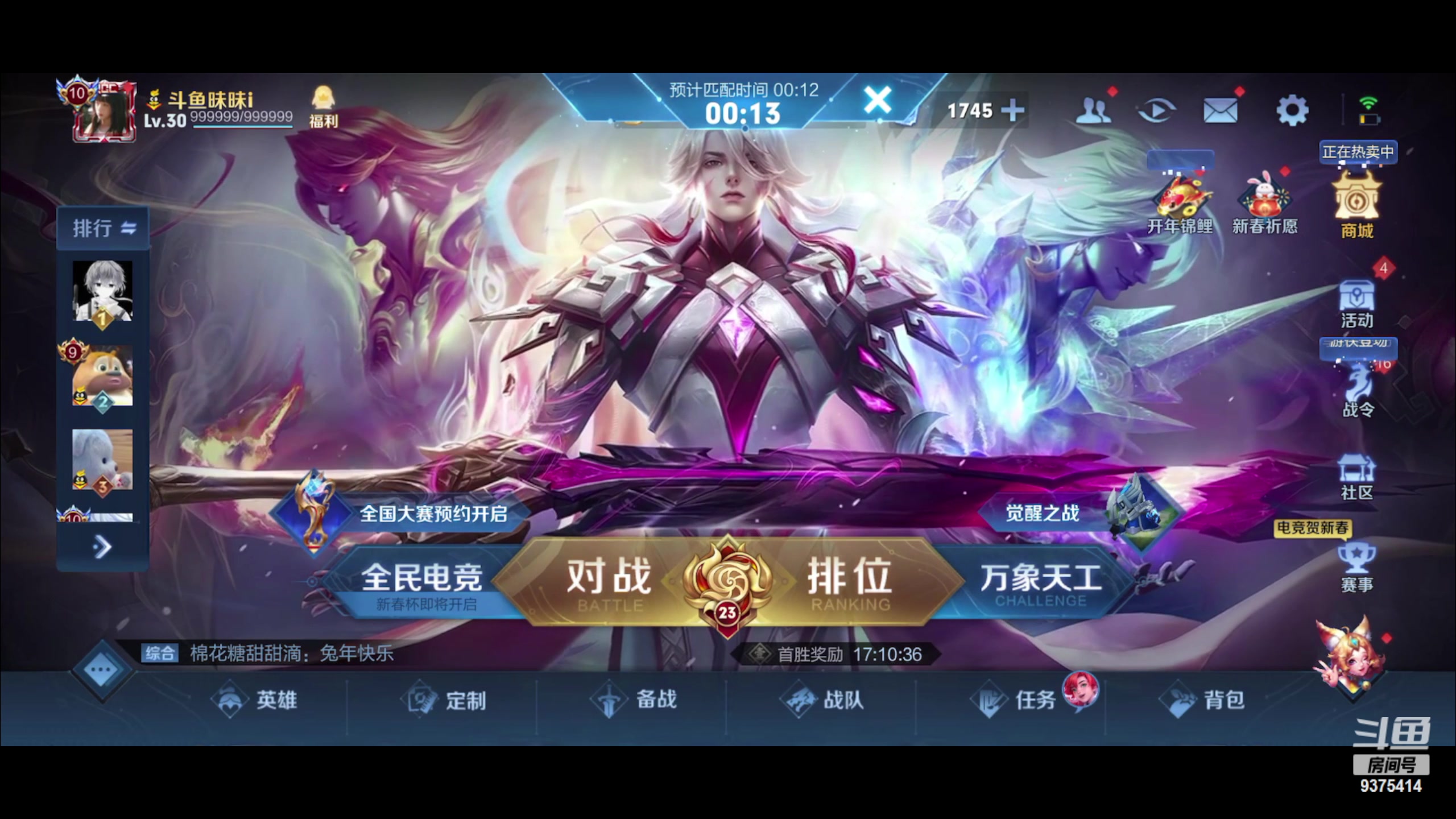 【2023-01-23 20点场】昧昧不是妹妹：2100直冲第一