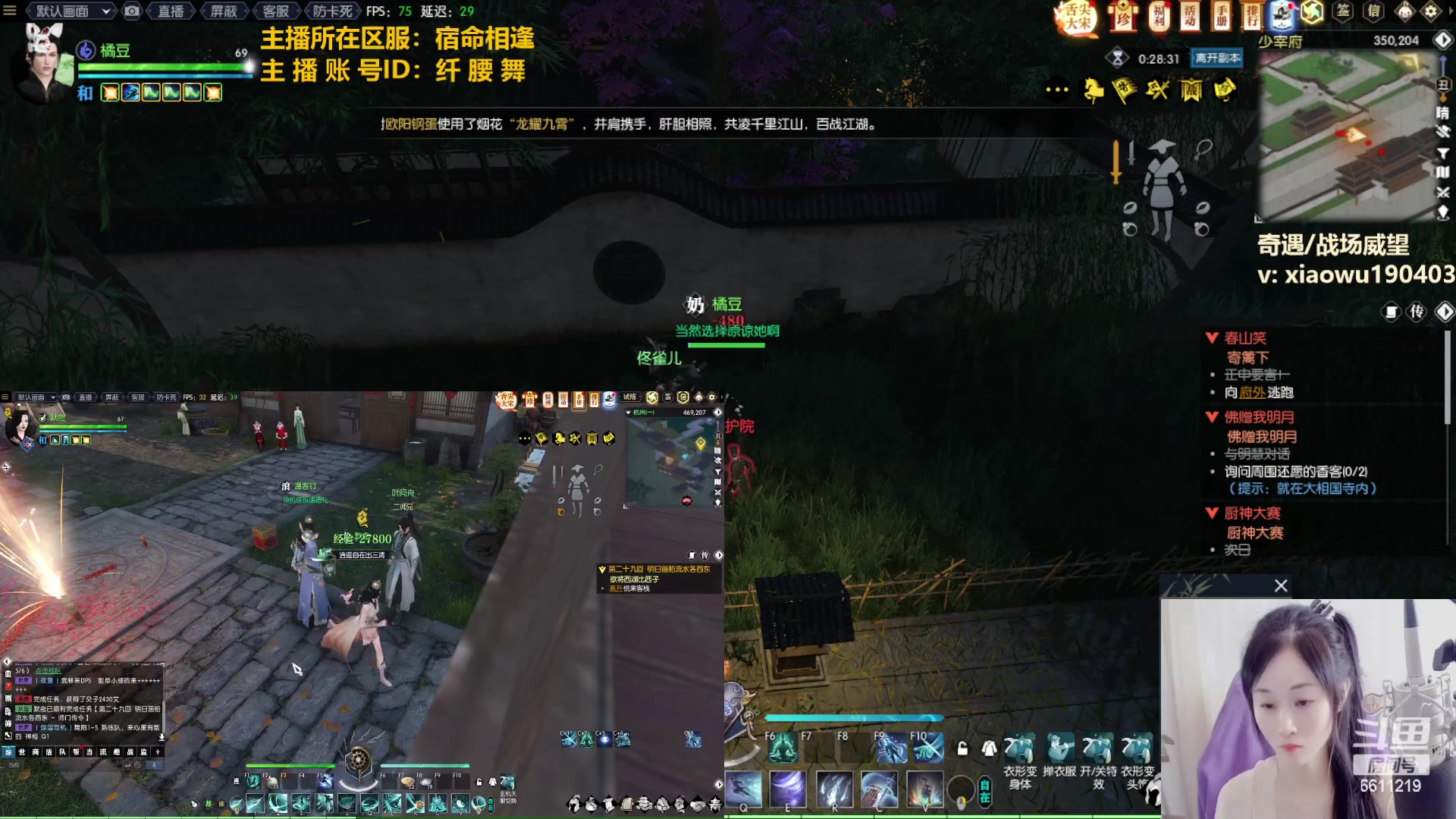 【2023-01-23 16点场】纤腰细舞：暖声萌妹—给大家拜年啦~！