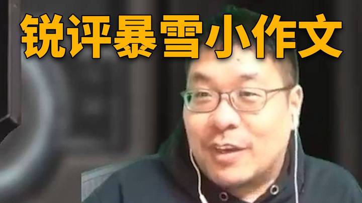 【炉石王师傅】暴雪的这个小作文写得跟（）一样！