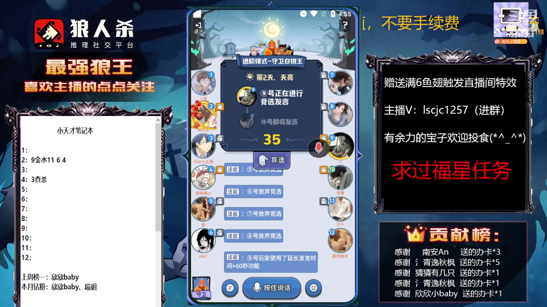 【2023-01-23 16点场】白日梦想家II7：狼人杀高端局，新年快乐