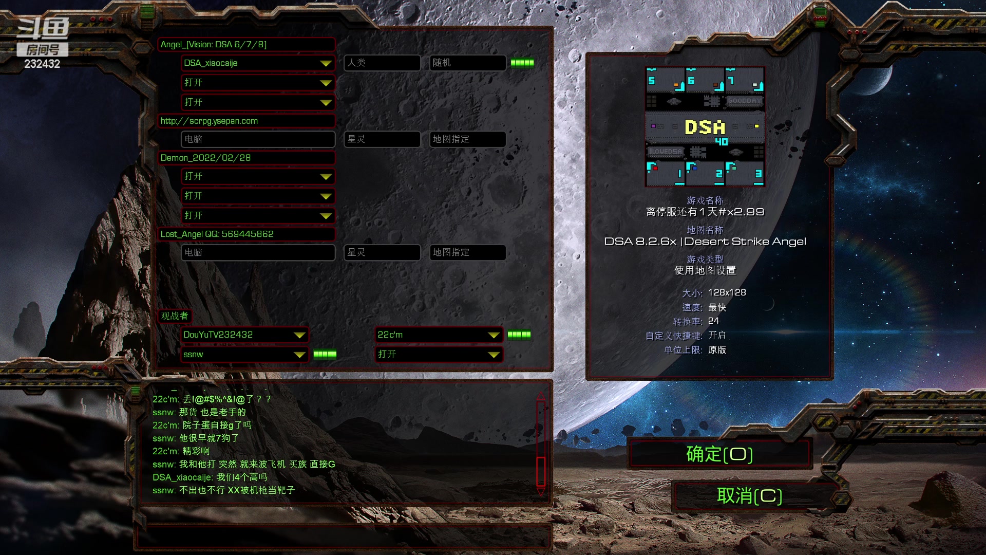 【2023-01-23 03点场】星际DSA联赛：离停服还有1天！