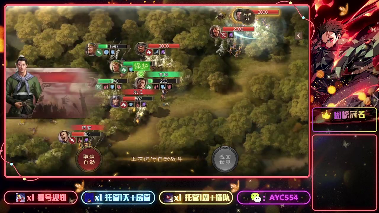 【2023-01-23 14点场】安逸城GG：【三国志战棋版】同观沧海