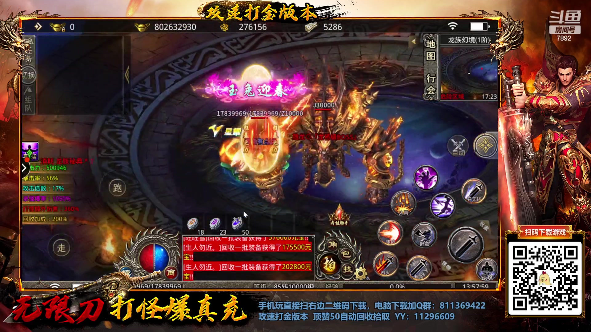 【2023-01-23 13点场】douyu素酒：三国战纪：各类修改版本