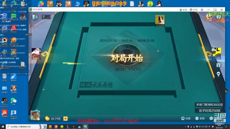 麻将质量局23
