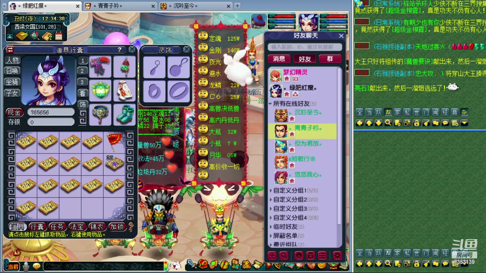 【2023-01-23 11点场】o山星o：新春快乐！ 7353139