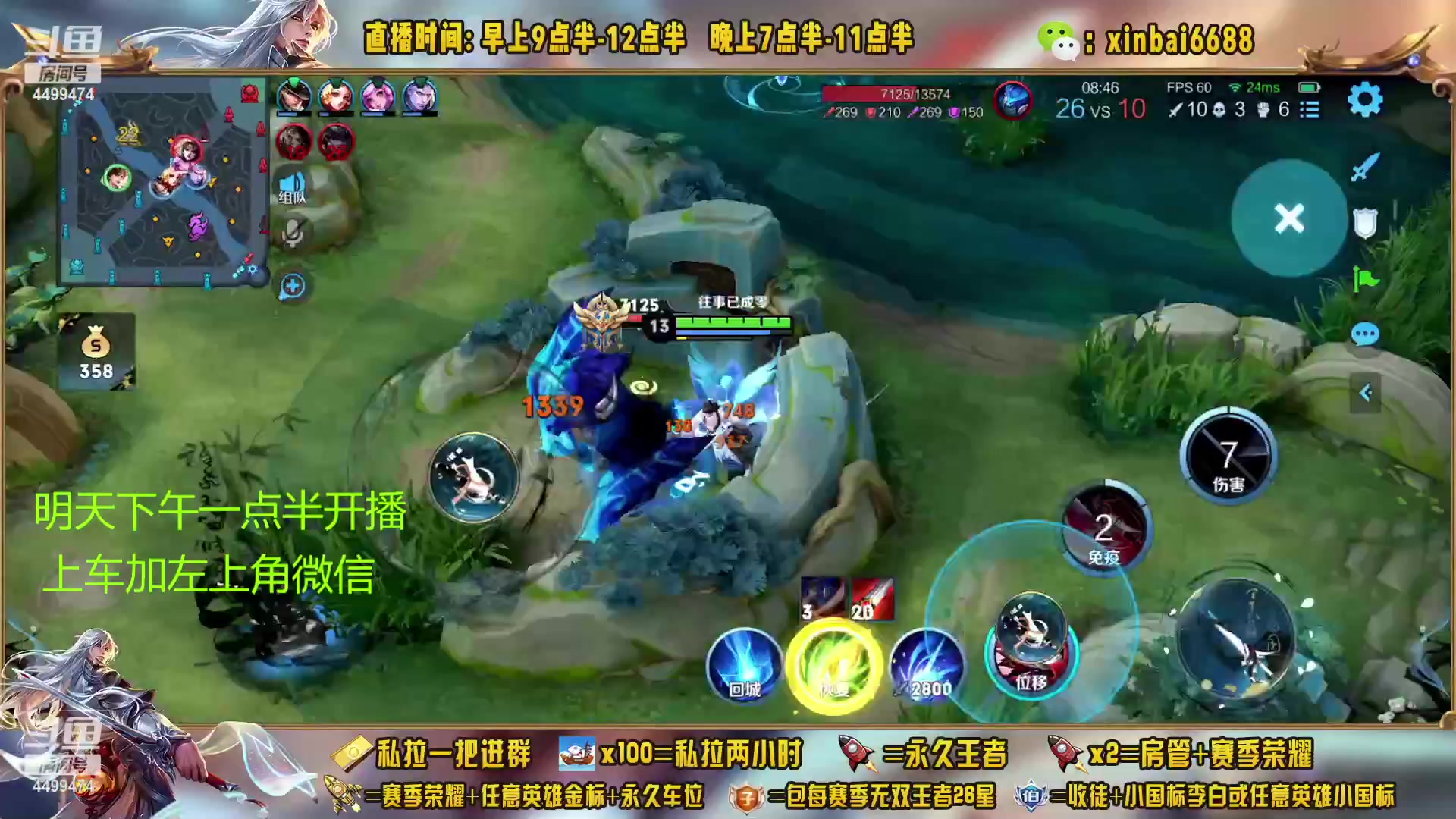 【2023-01-23 10点场】信白丶李白导师：国服李白带粉 有车位