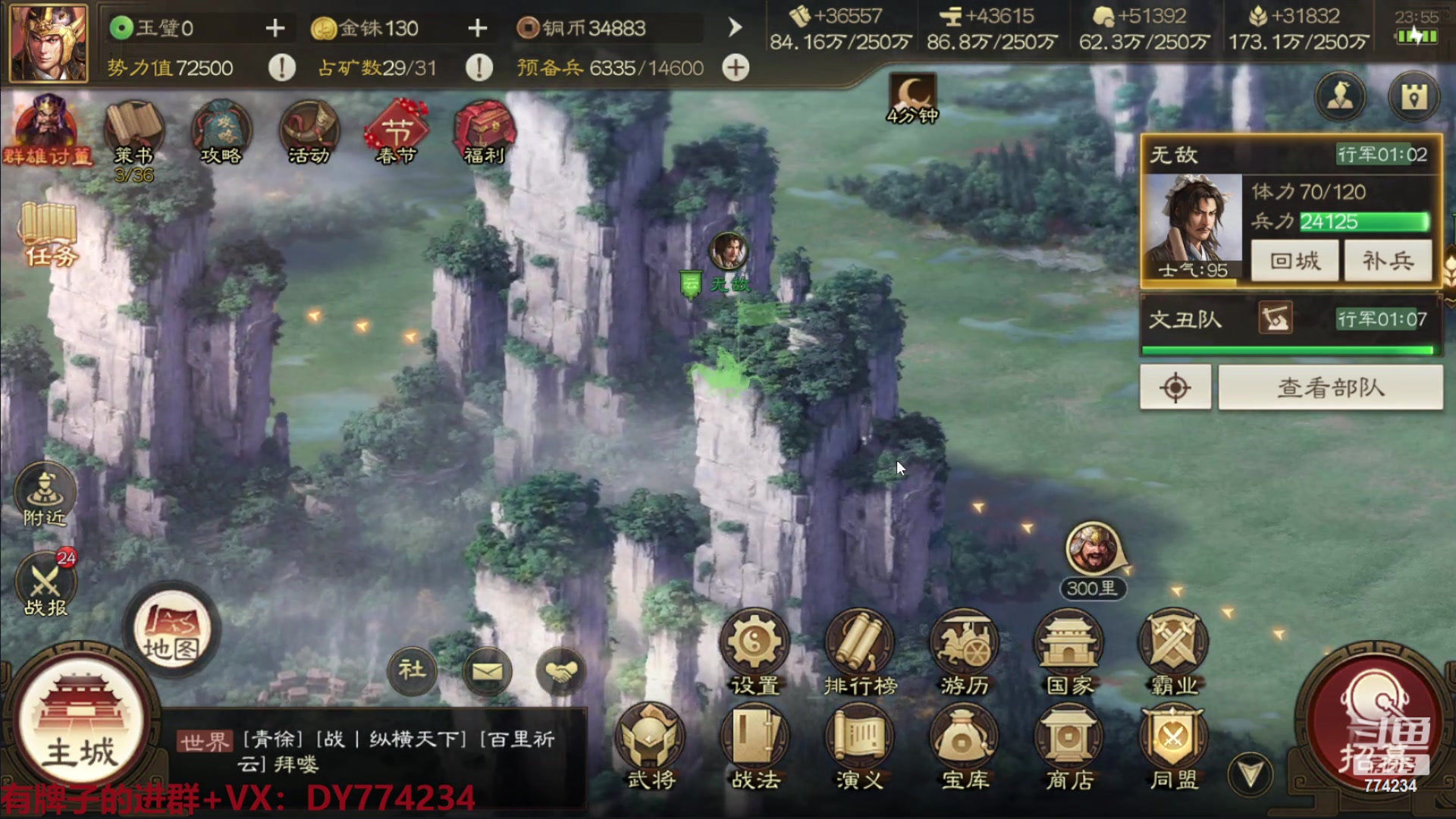 【2023-01-22 23点场】谎言言0V0：新年快乐.三国志战棋