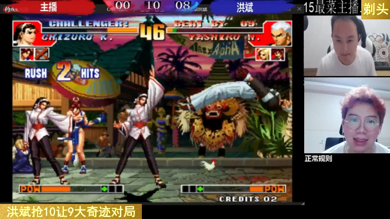 【格斗游戏】魔都洪斌的精彩时刻 20230123 04点场