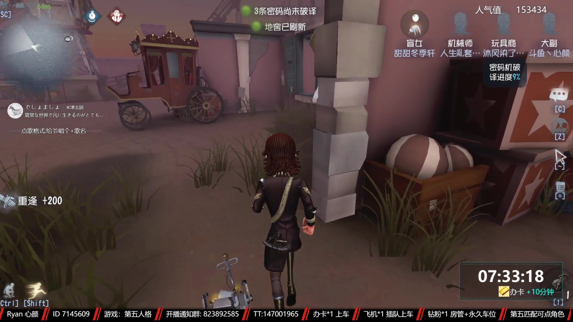 【2023-01-23 12点场】Ryan心颜：第五人格：祝大家新春快乐~