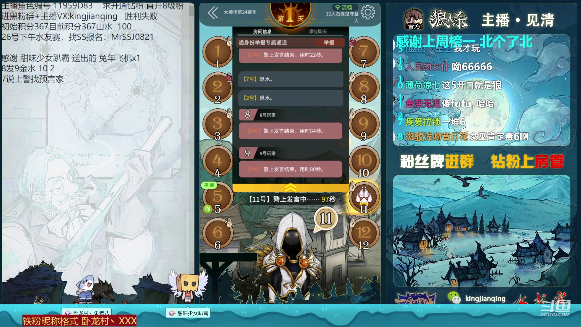 【2023-01-22 14点场】见清king：【狼人杀新春大吉】新年快乐！大展宏兔！