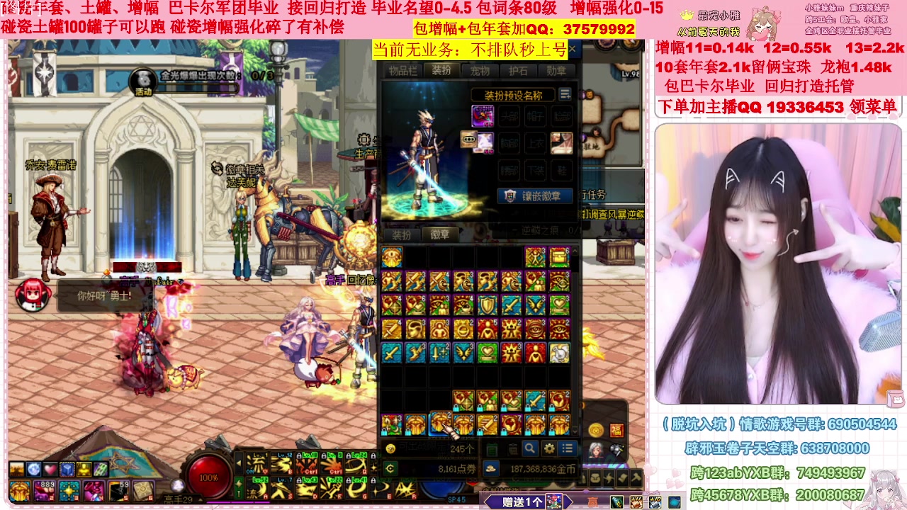 【2023-01-24 20点场】小雅妹妹m：♥️不排队巴卡尔年套增幅打造土罐碰瓷❥