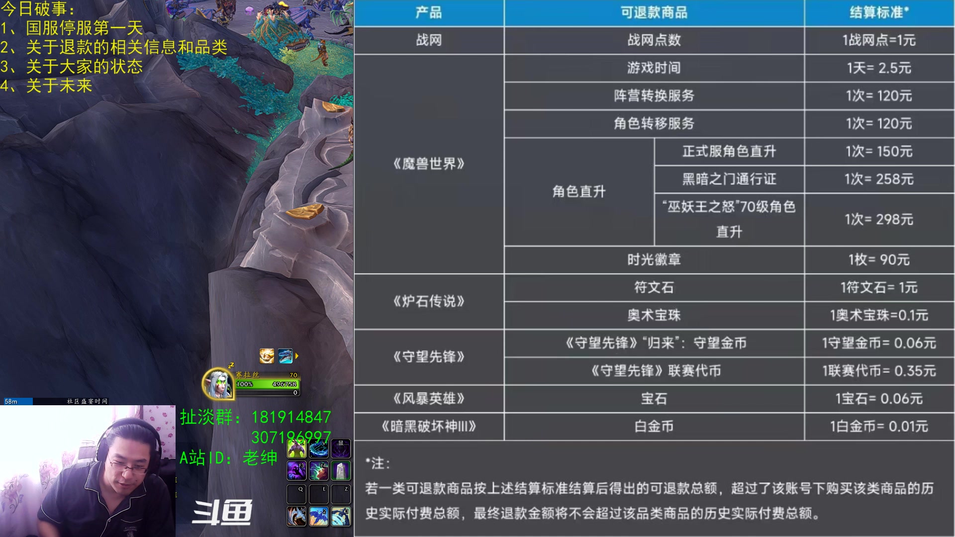 【2023-01-24 11点场】AC绅士向：话痨绅：解读停服细则
