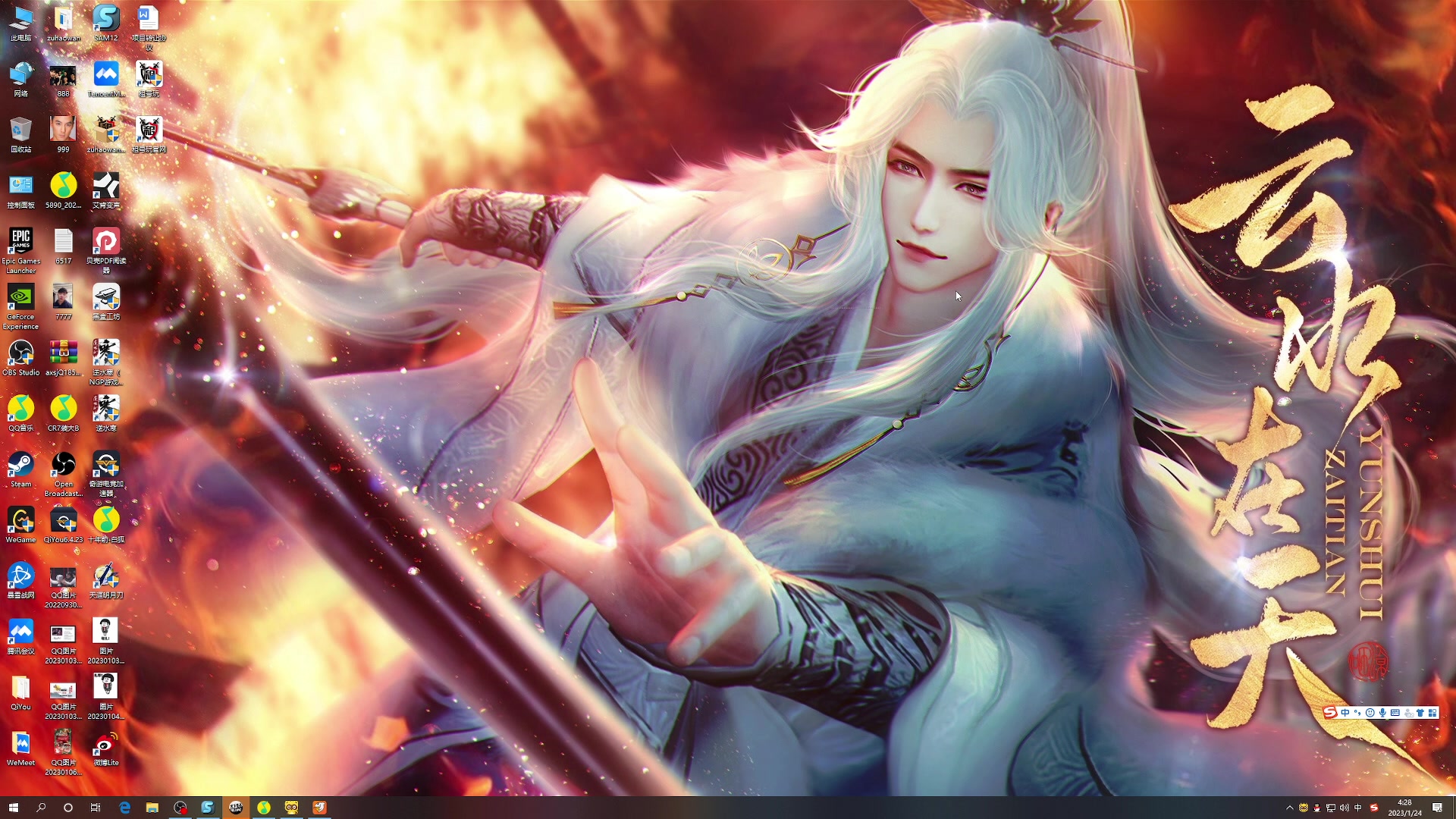 【2023-01-24 04点场】燕徊硯：阿瑟：新年快乐！