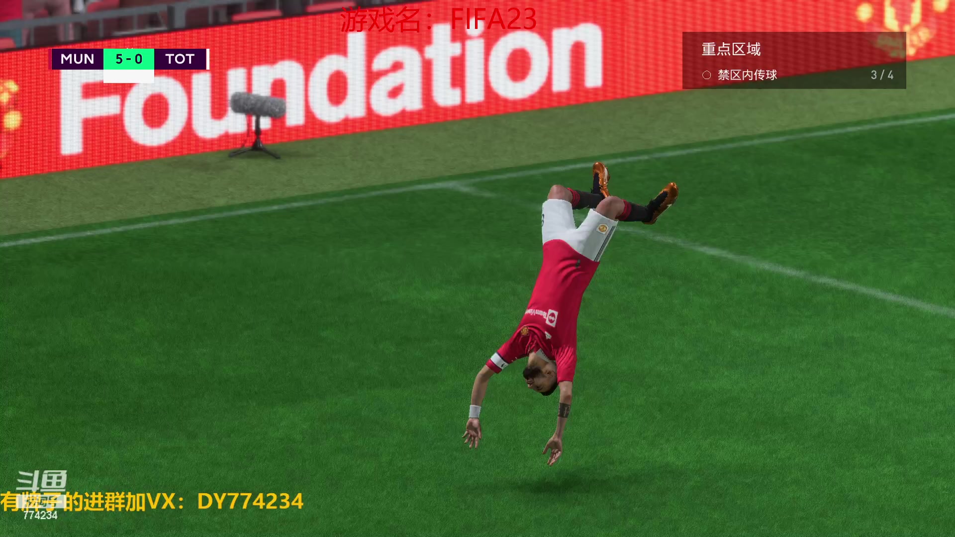 【2023-01-24 07点场】谎言言0V0：新年快乐.FIFA23