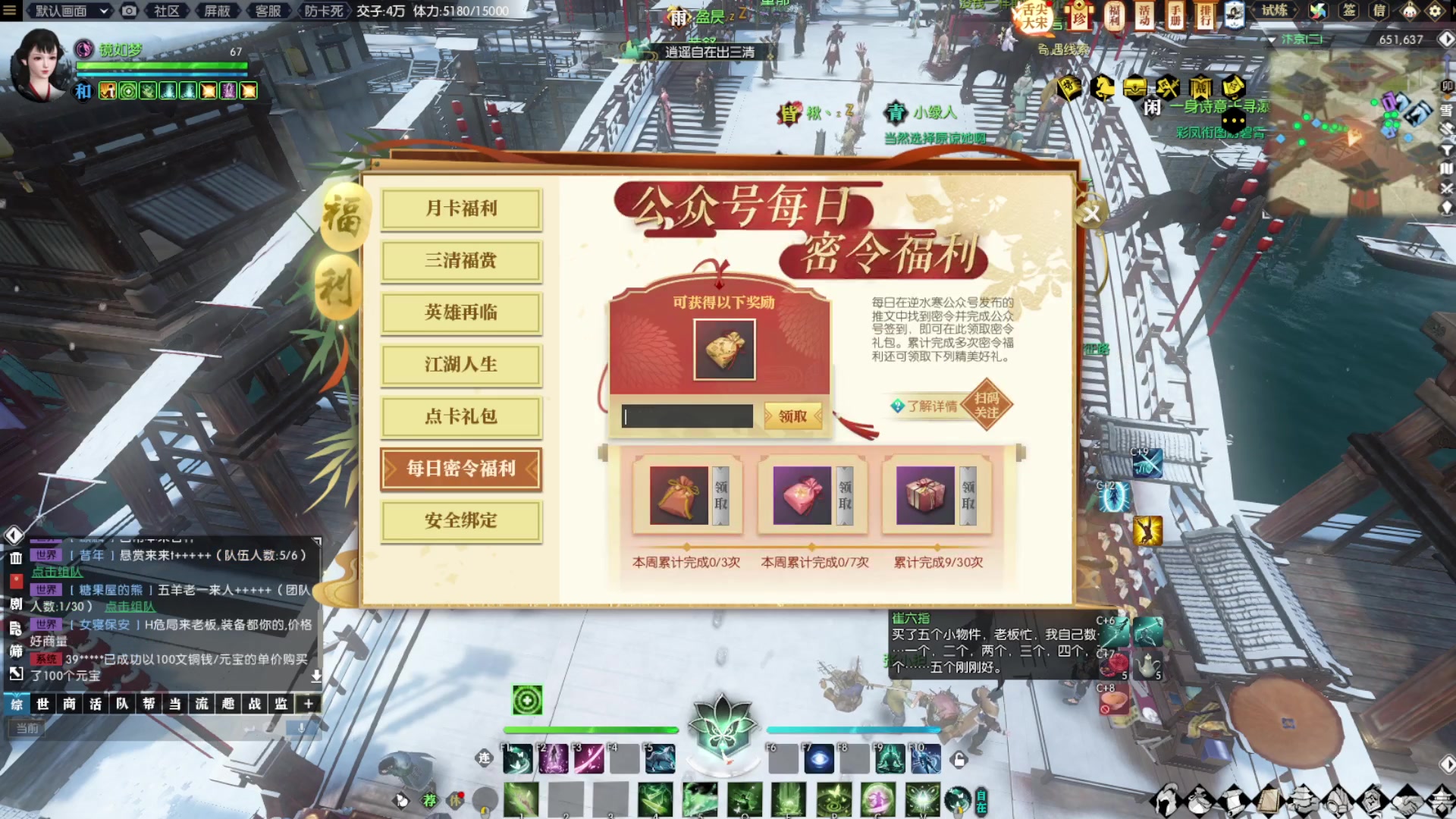 【2023-01-22 15点场】Bro眼镜：服务器 当时明月 帮派 如梦令