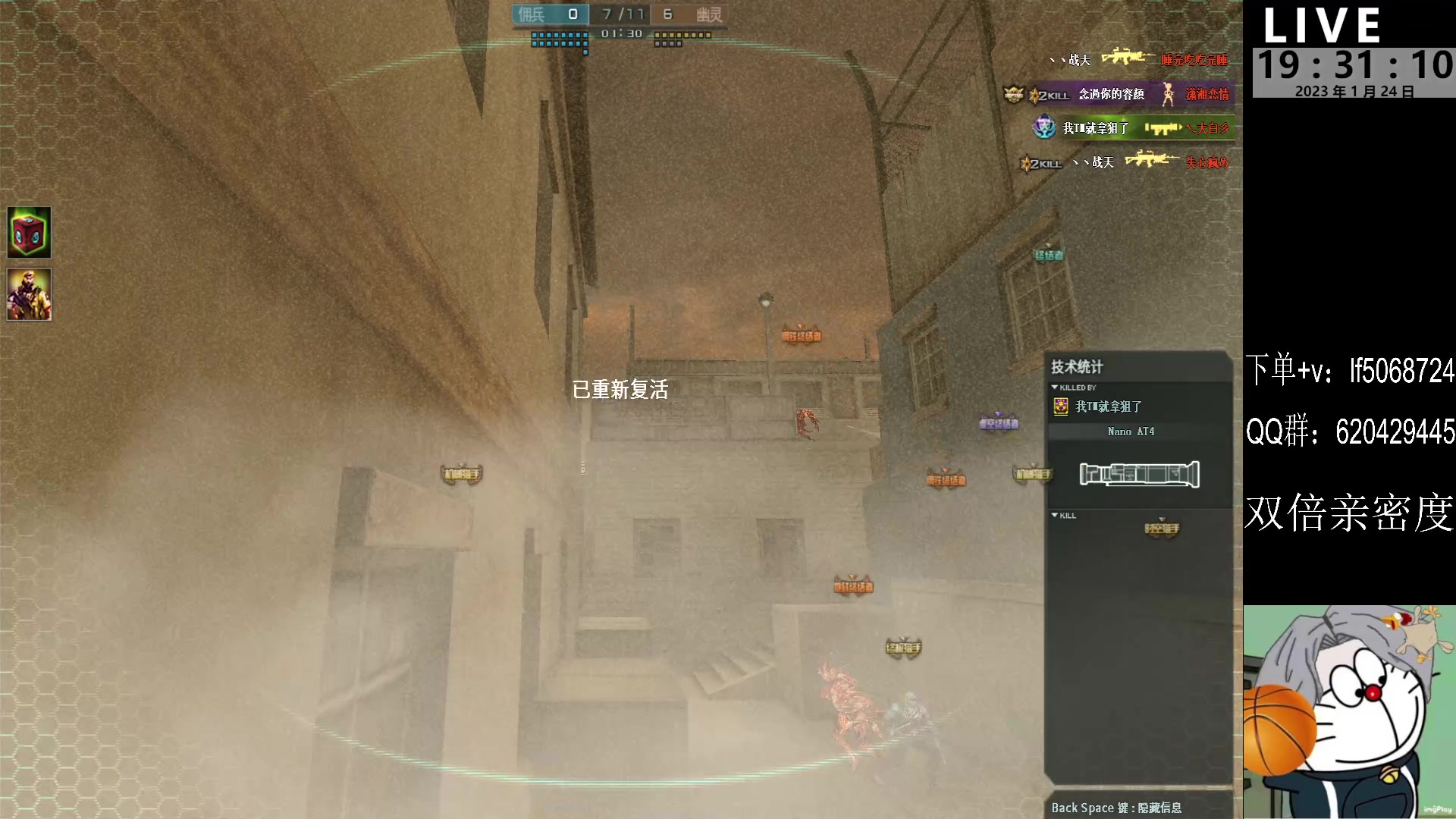 【2023-01-24 18点场】生化利刃一冷风：冷风：重铸CF荣光