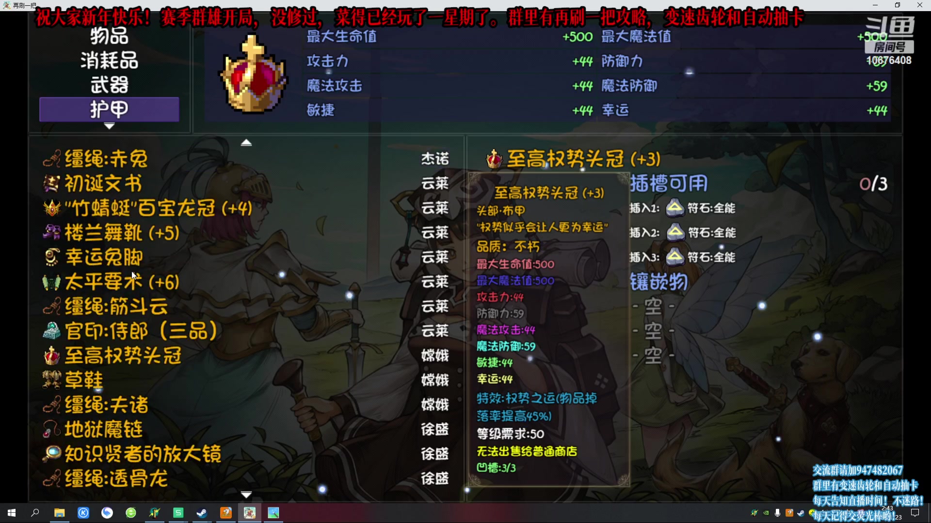【2023-01-23 02点场】萧萧紫燮：再菜一把！再刷一把！江湖十一！