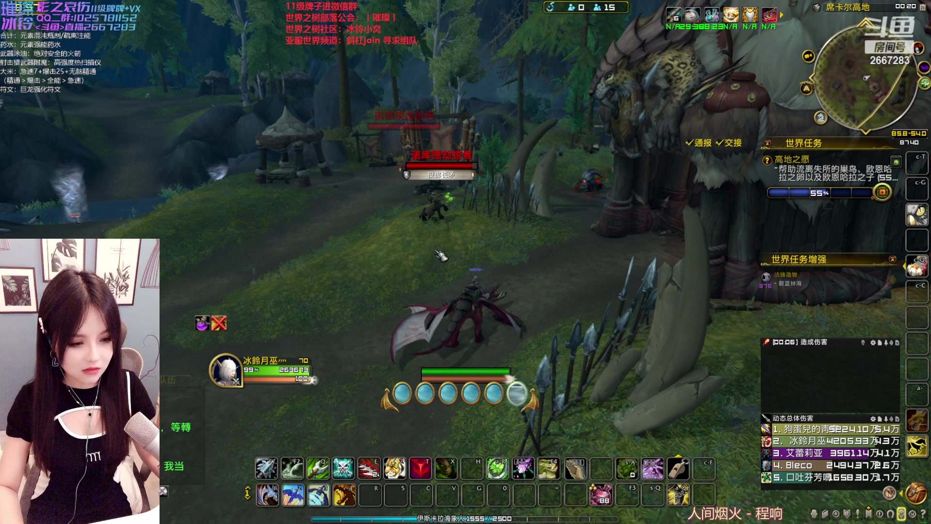 【2023-01-23 23点场】冰铃丶丶：亚服世界之树招人