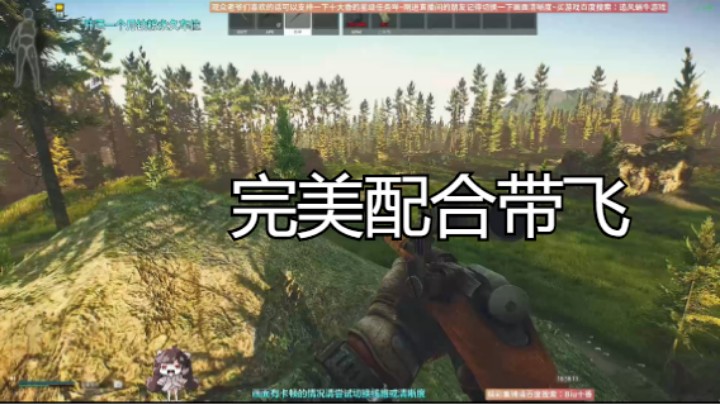 完美配合带飞