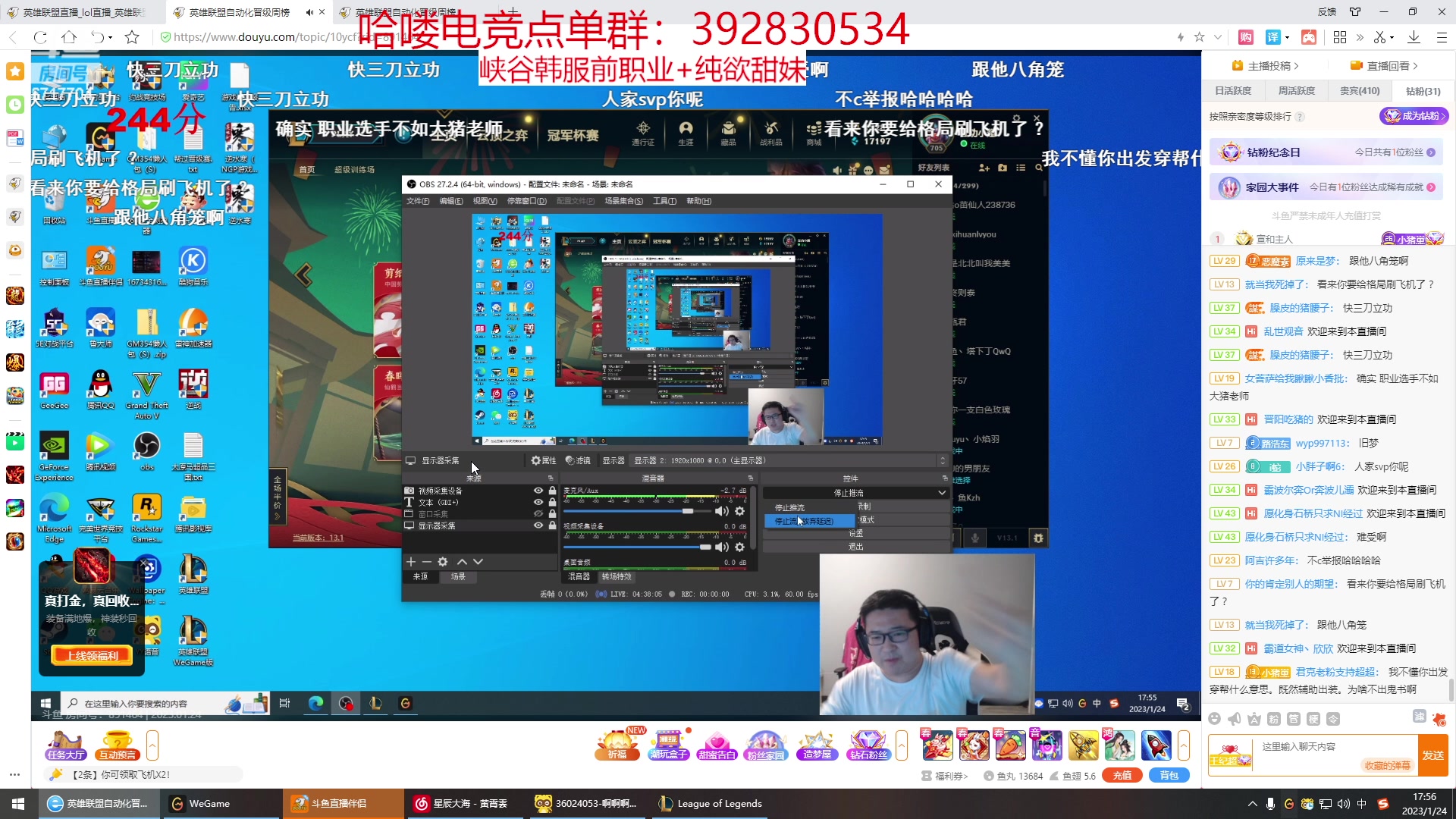 【2023-01-24 17点场】峡谷杀神酱油瓶：峡谷王者冲第一！