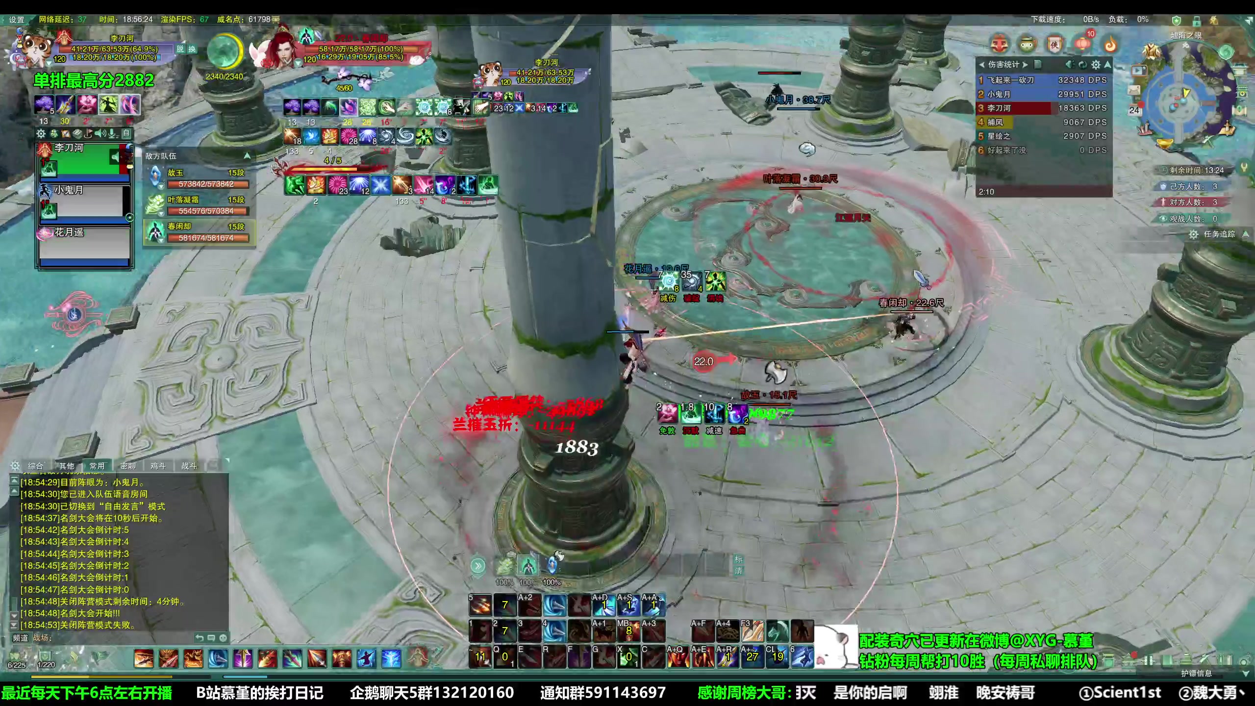 【2023-01-24 18点场】慕堇丶：站神归来，怒冲2900！