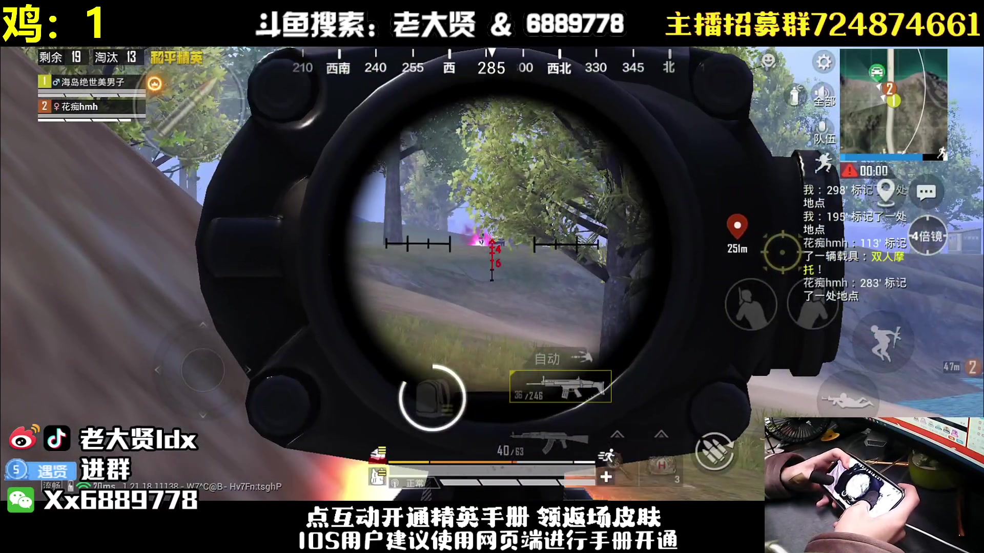 【2023-01-23 21点场】老大贤：手机皇冠1v4：带你看遍海岛上所有小姐姐