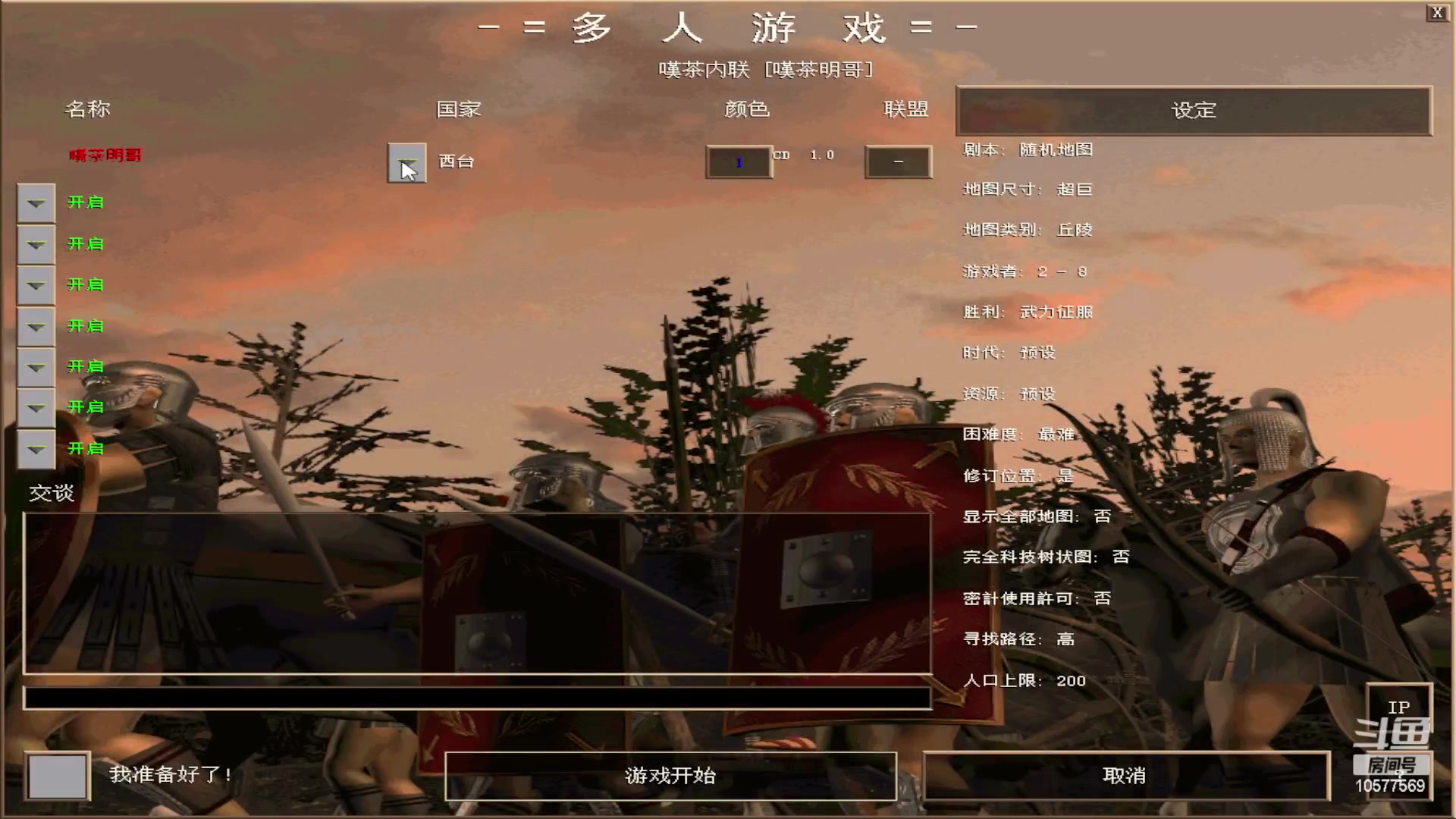 【2023-01-23 22点场】明哥289：明哥289的直播间，罗马复兴