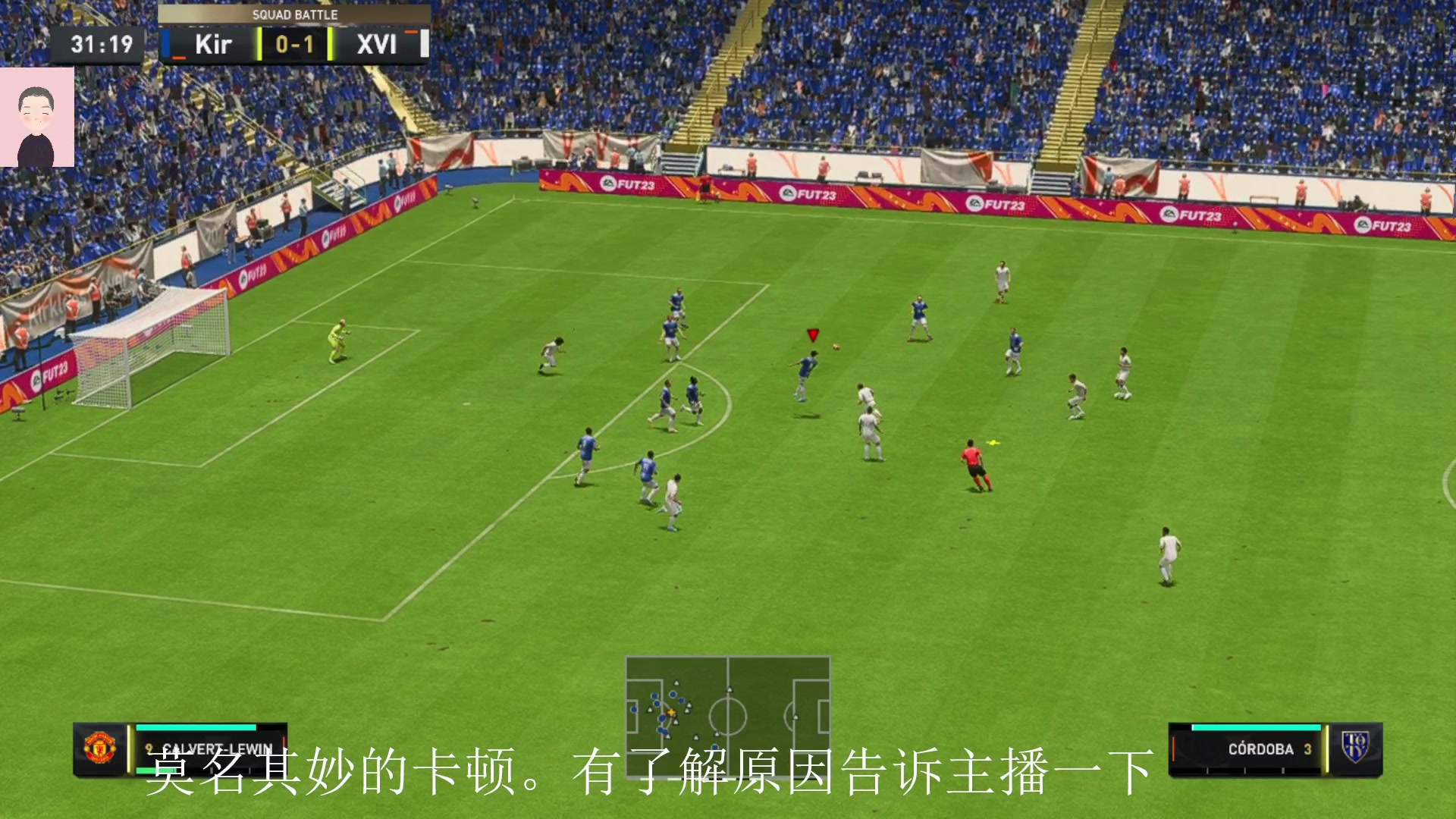 【2023-01-24 17点场】徐兴发1993：播一会FIFA23-第3天