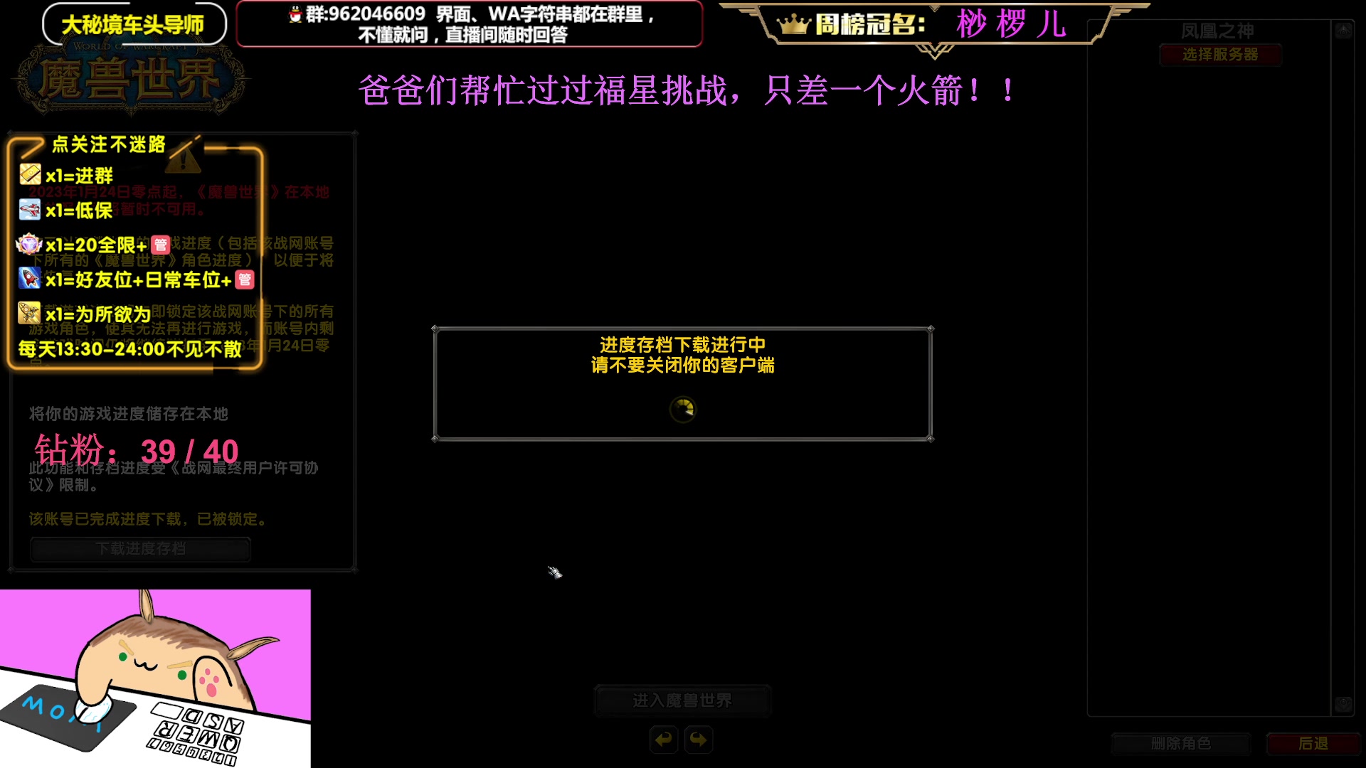 【2023-01-23 22点场】大嘴geigei：大嘴：新年快乐，大秘境车头导师！