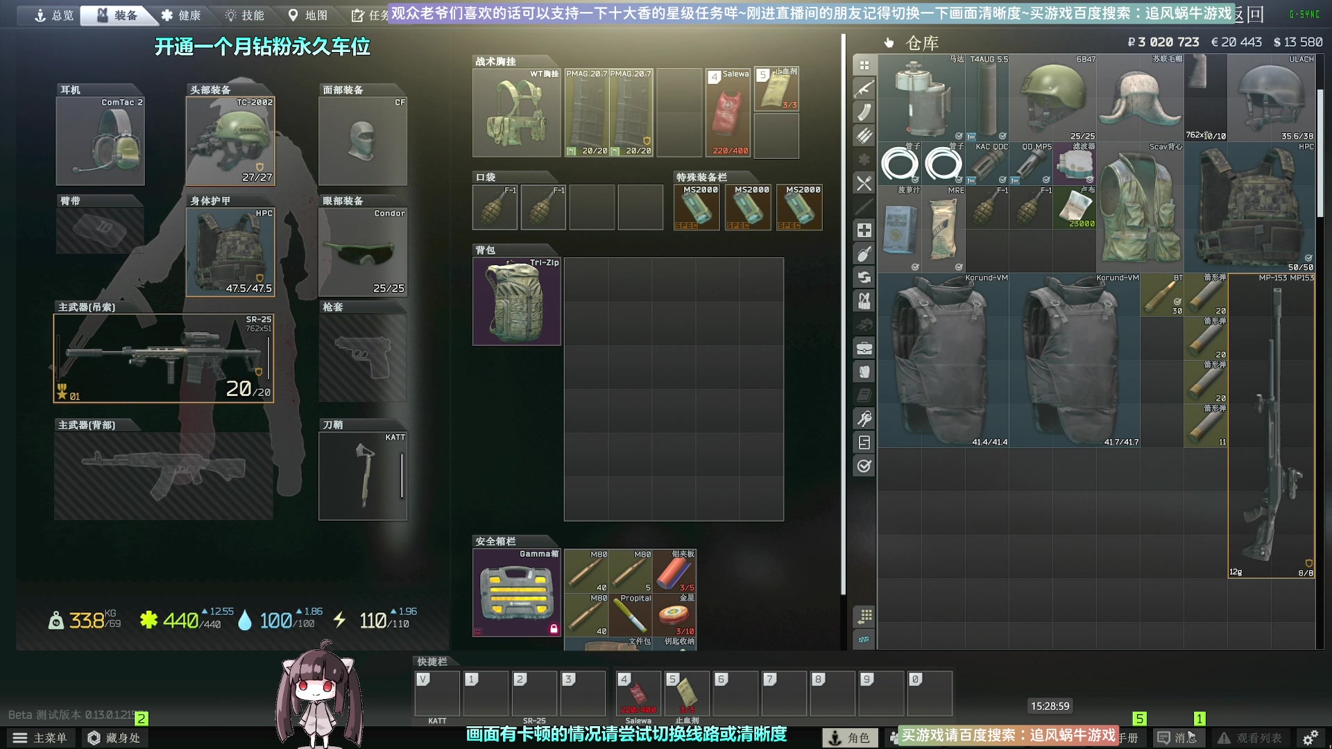 【2023-01-20 14点场】Biu十香：✨斗鱼第一画质✨萌新入坑日常✨逃离塔科夫