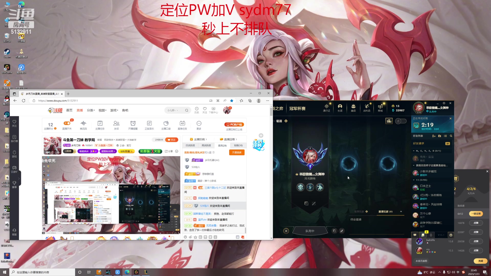 【2023-01-23 22点场】岁月刀妹：斗鱼第一刀妹 教学局