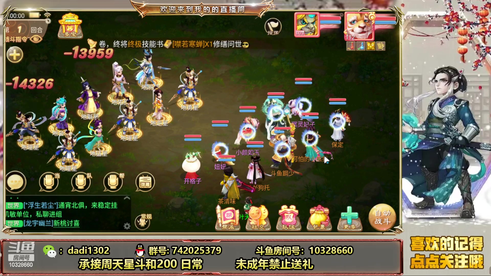 【2023-01-22 23点场】鋼少：新春快乐！祝你大展宏兔