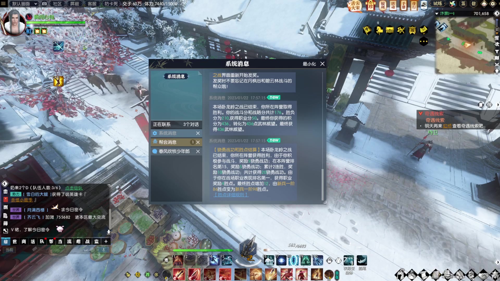【2023-01-22 17点场】Bro眼镜：服务器 当时明月 帮派 如梦令