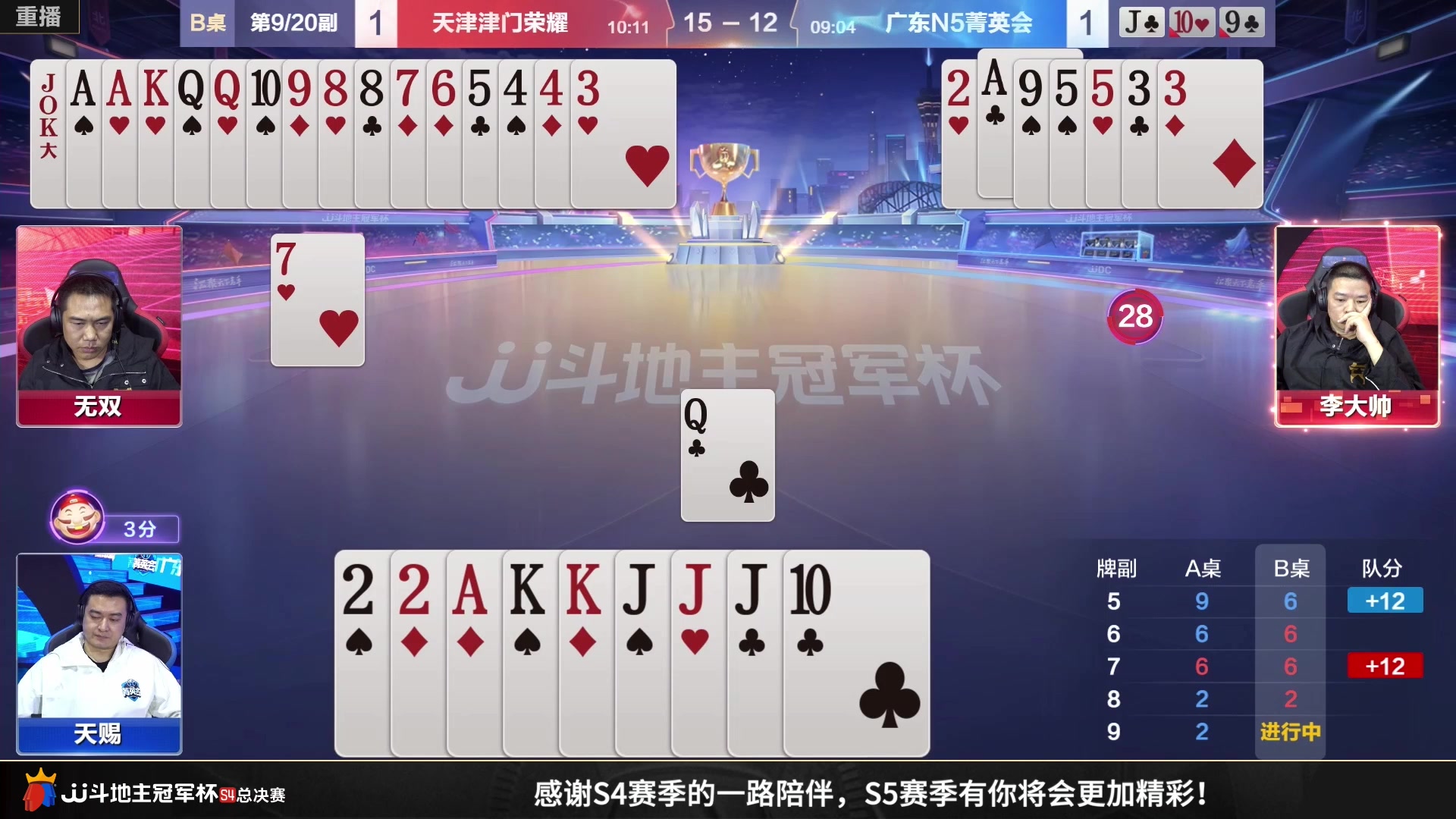 【2023-01-24 13点场】JJ斗地主官方：S5春季赛，海选报名即将开始！