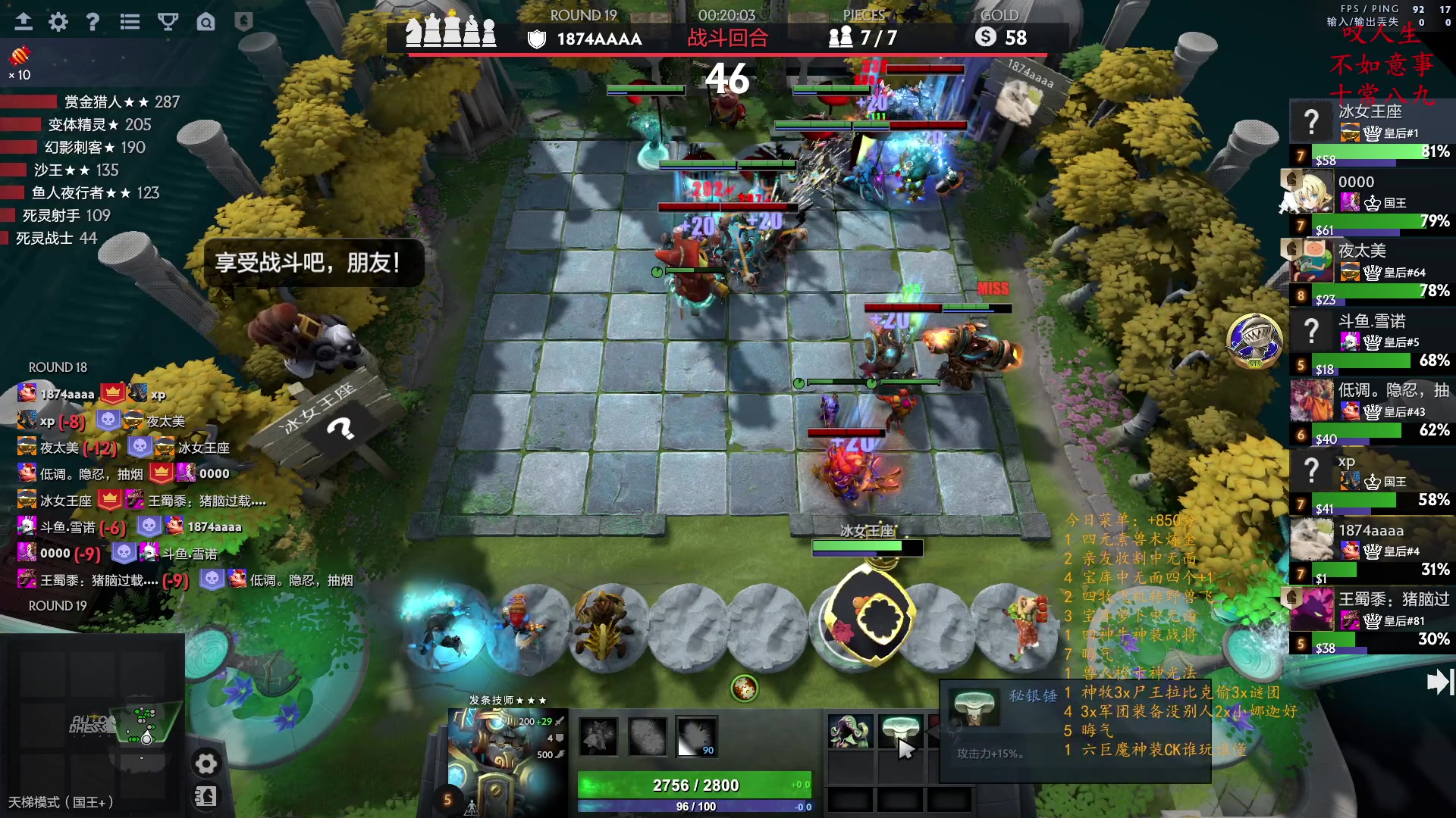 【2023-01-23 23点场】叫我混子丶：多多岛皇后#1祝您新年快乐！