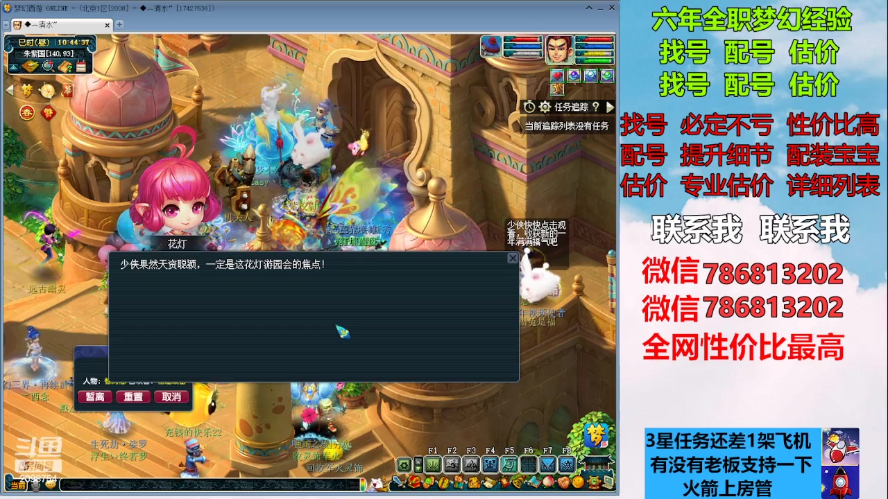 【2023-01-24 10点场】来自1995：找号主播。估号配号就是专业