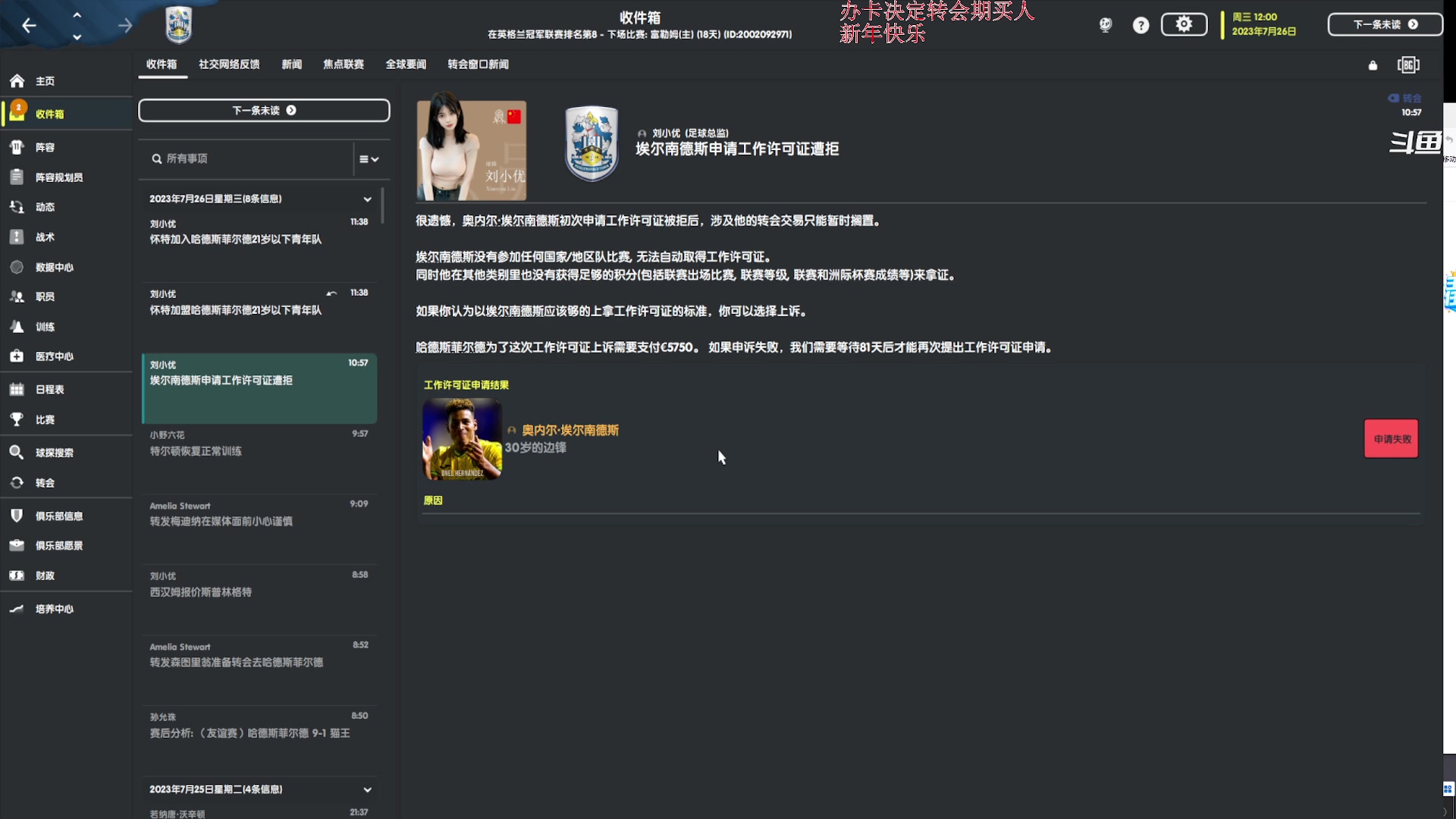 【2023-01-23 19点场】雪小博：掉粉又爱打游戏的主播